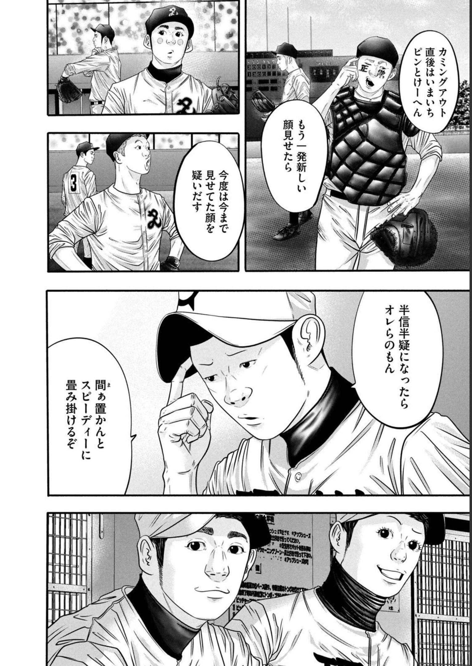 バトルスタディーズ - raw - 第321話 - https://jppp.mangajikan.cc/jppp/05011826/cqrqterkhfx.jpg