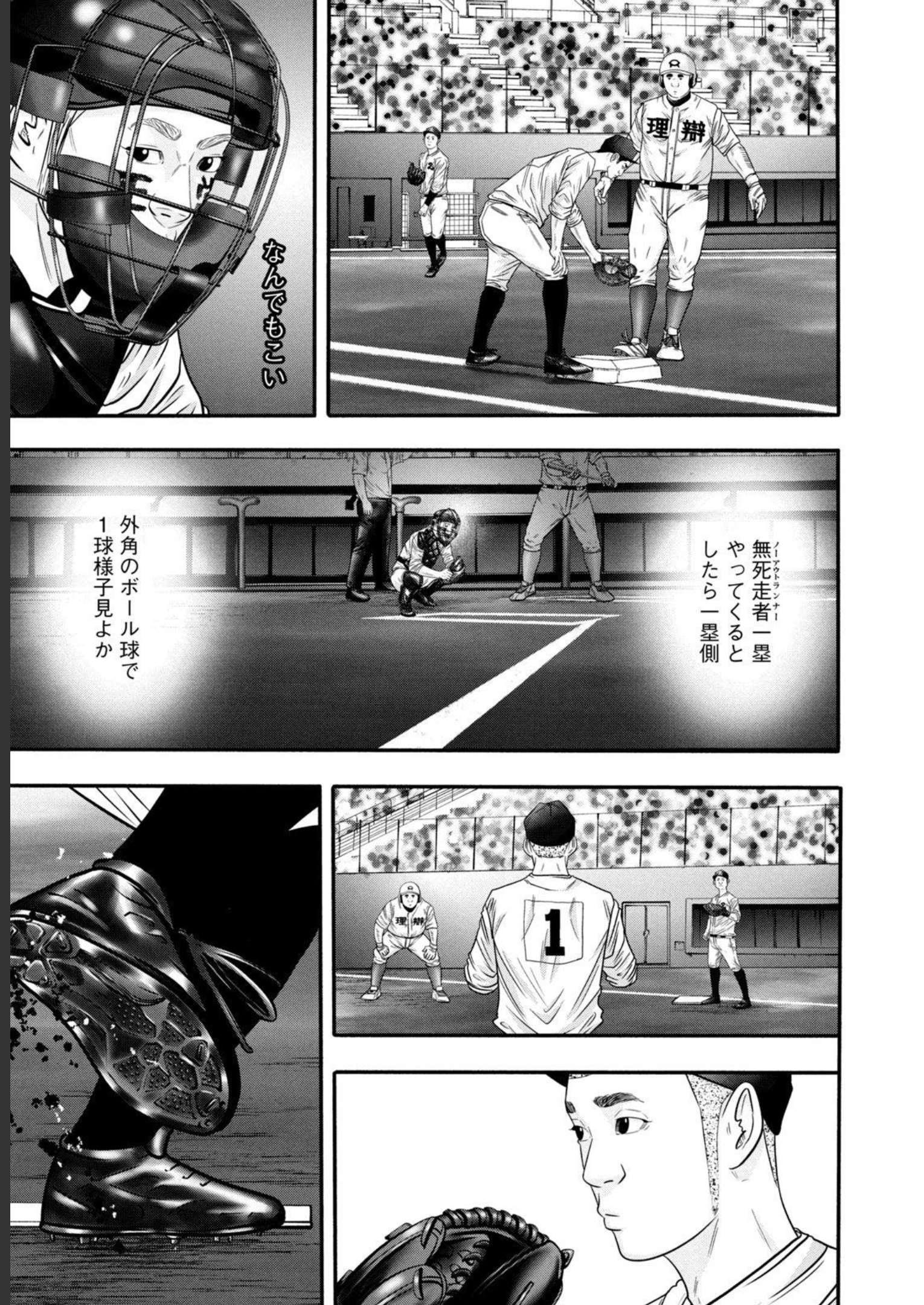 バトルスタディーズ - raw - 第321話 - https://jppp.mangajikan.cc/jppp/05011826/dqiuferi1pc.jpg