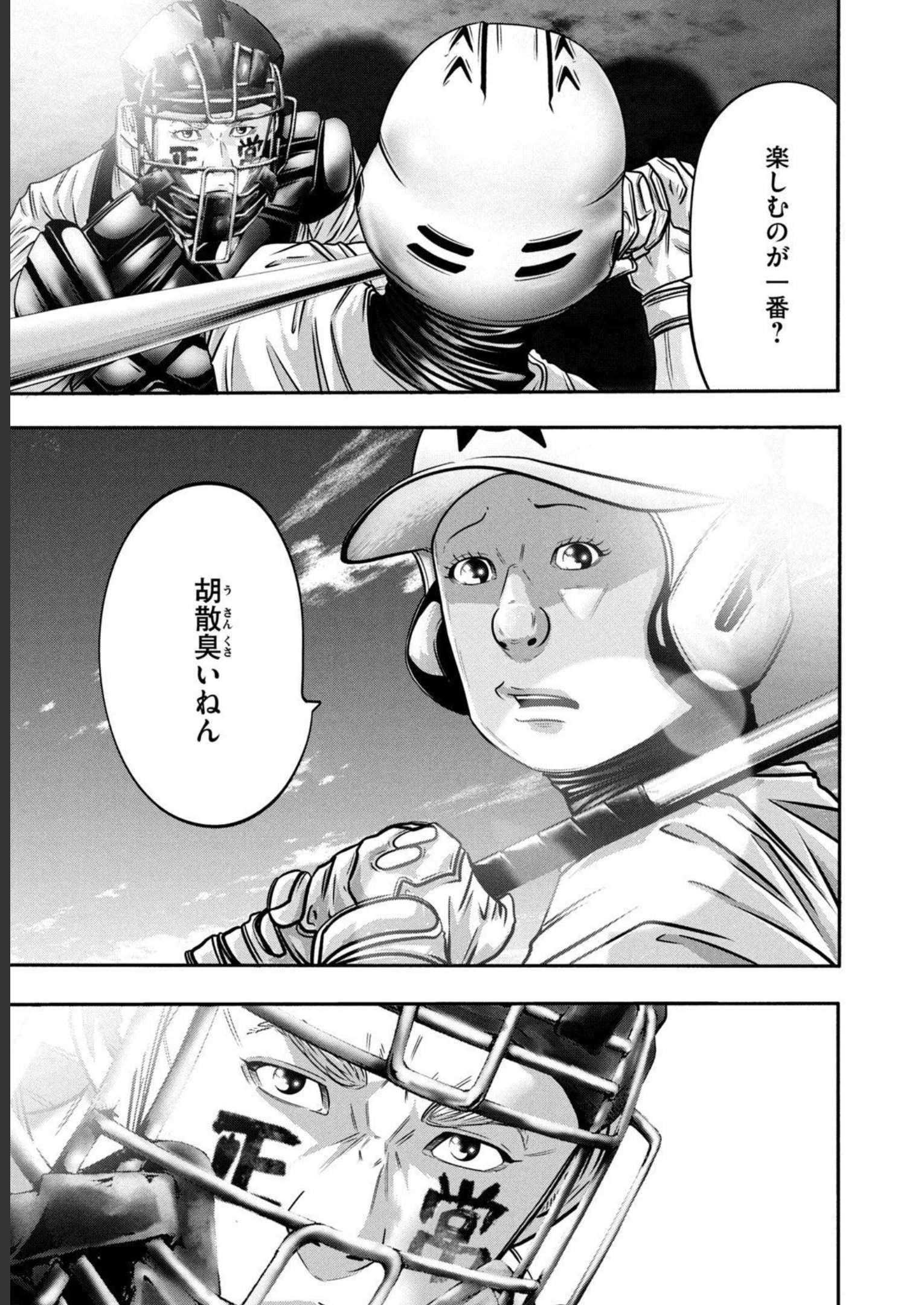 バトルスタディーズ - raw - 第323話 - https://jppp.mangajikan.cc/jppp/05011826/eiltel5pg5n.jpg