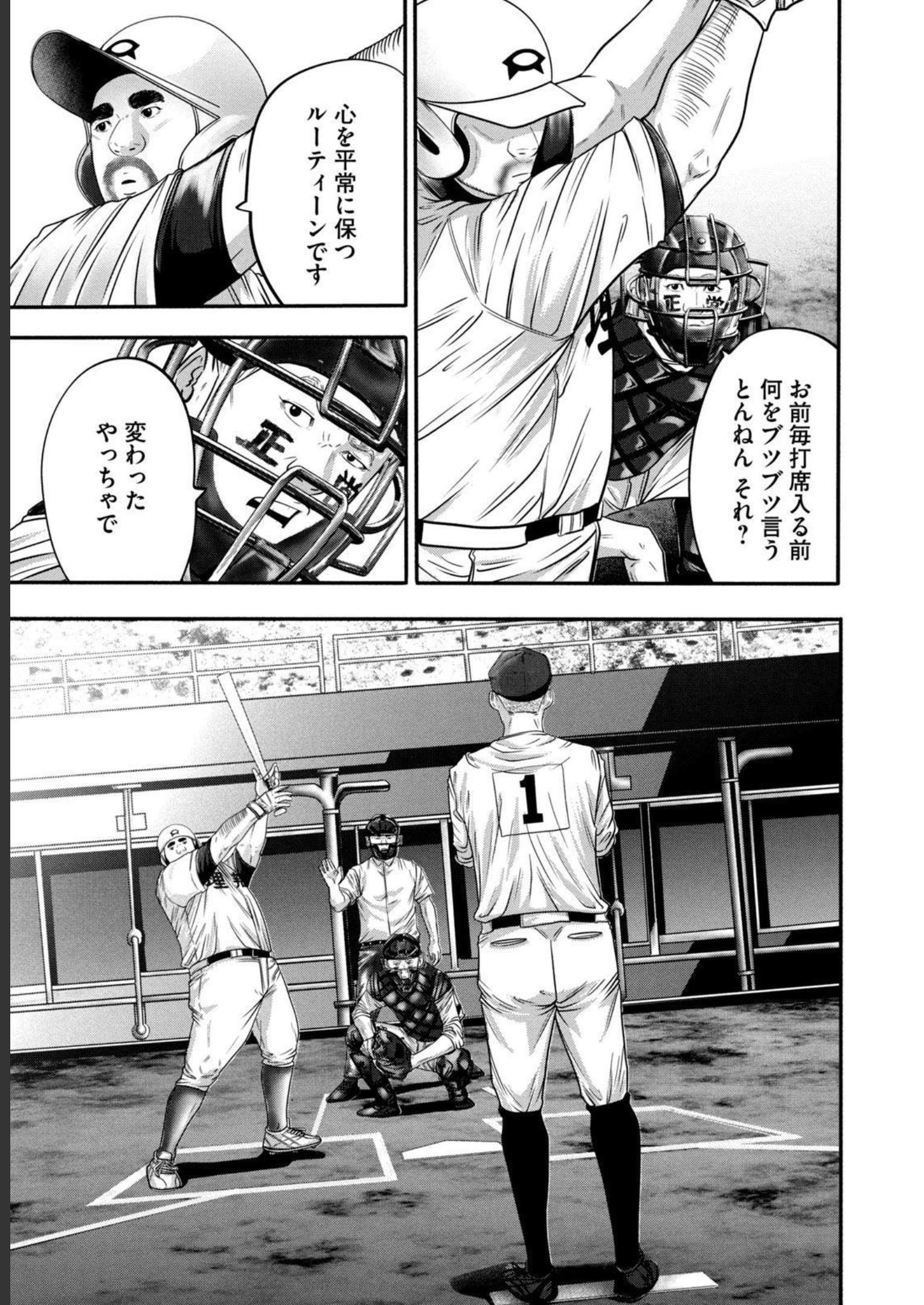バトルスタディーズ - raw - 第321話 - https://jppp.mangajikan.cc/jppp/05011826/em4nkss5l42.jpg