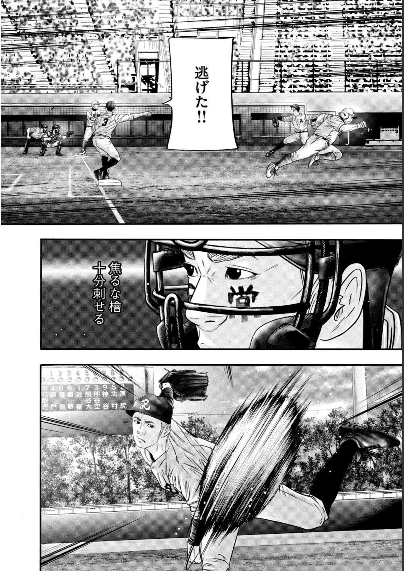 バトルスタディーズ - raw - 第321話 - https://jppp.mangajikan.cc/jppp/05011826/eqlexwbkcjn.jpg
