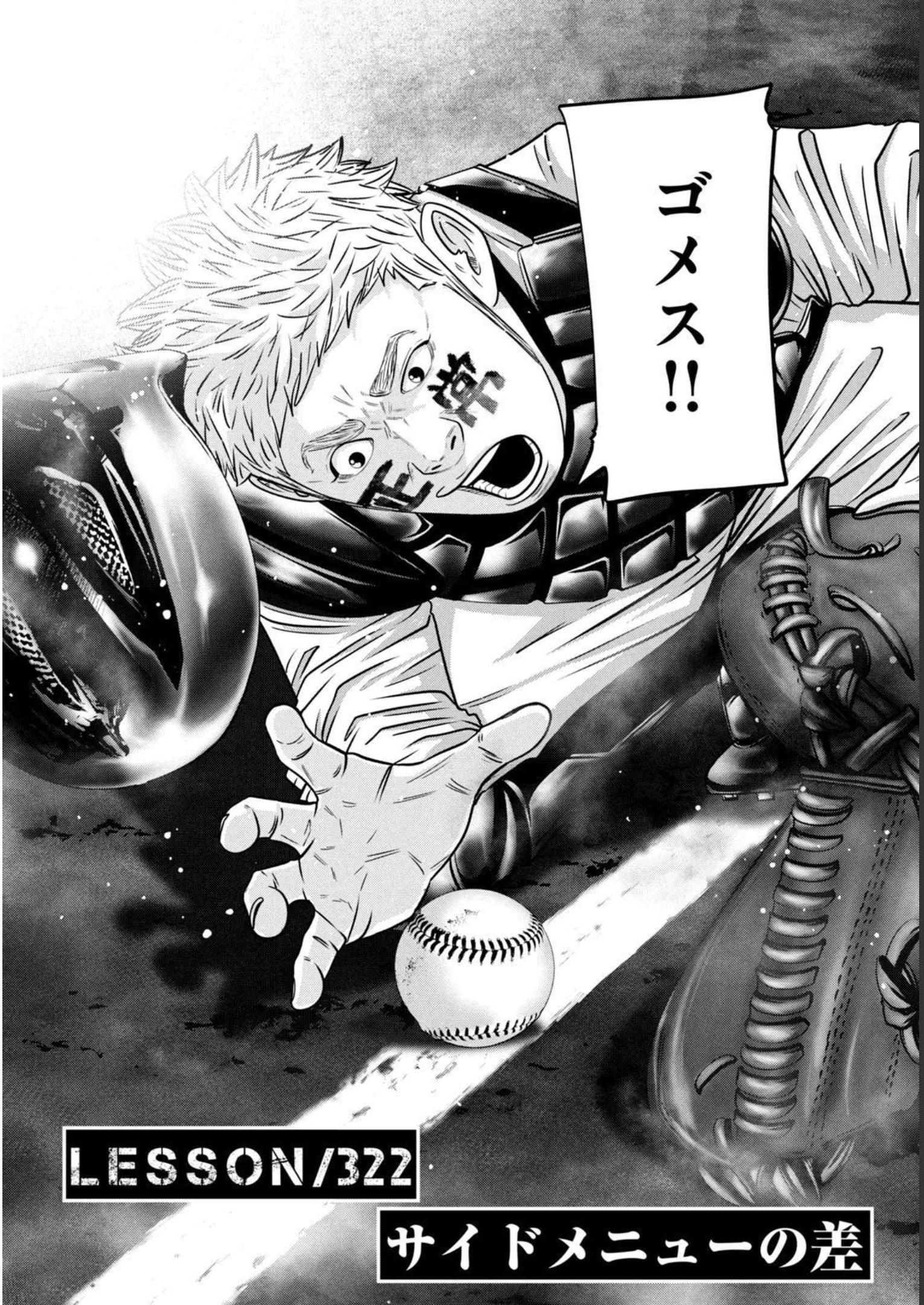 バトルスタディーズ - raw - 第322話 - https://jppp.mangajikan.cc/jppp/05011826/gcht0fkby5o.jpg
