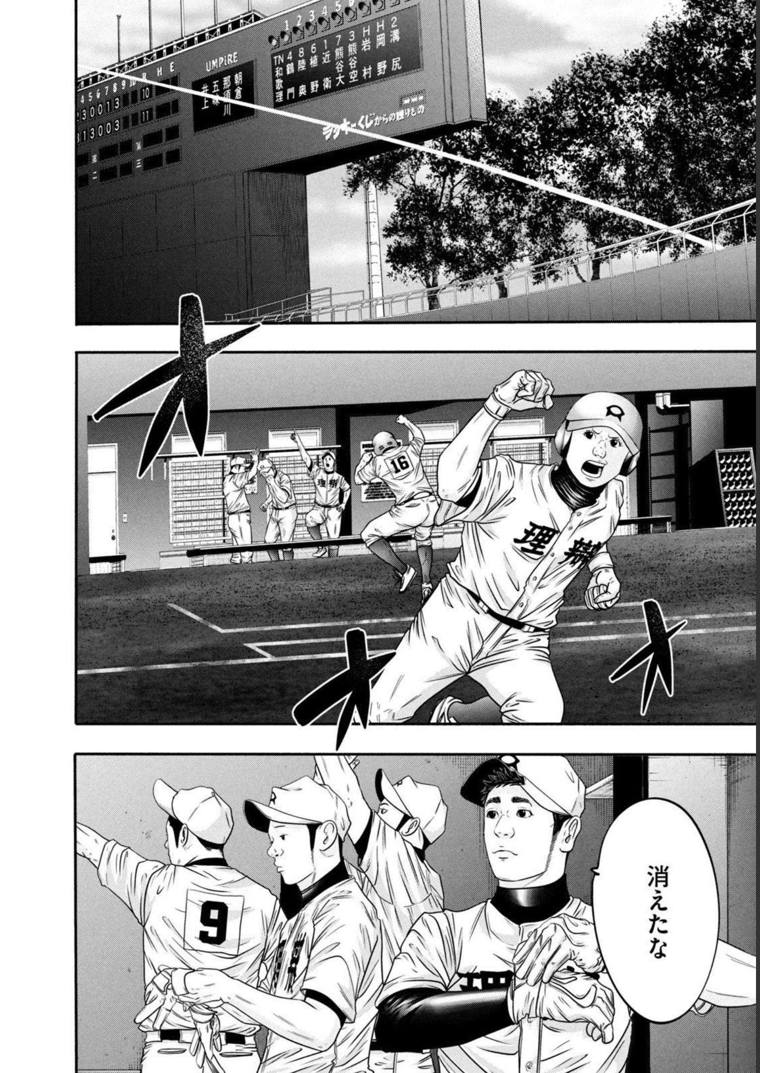 バトルスタディーズ - raw - 第323話 - https://jppp.mangajikan.cc/jppp/05011826/h0cozxjpdvg.jpg