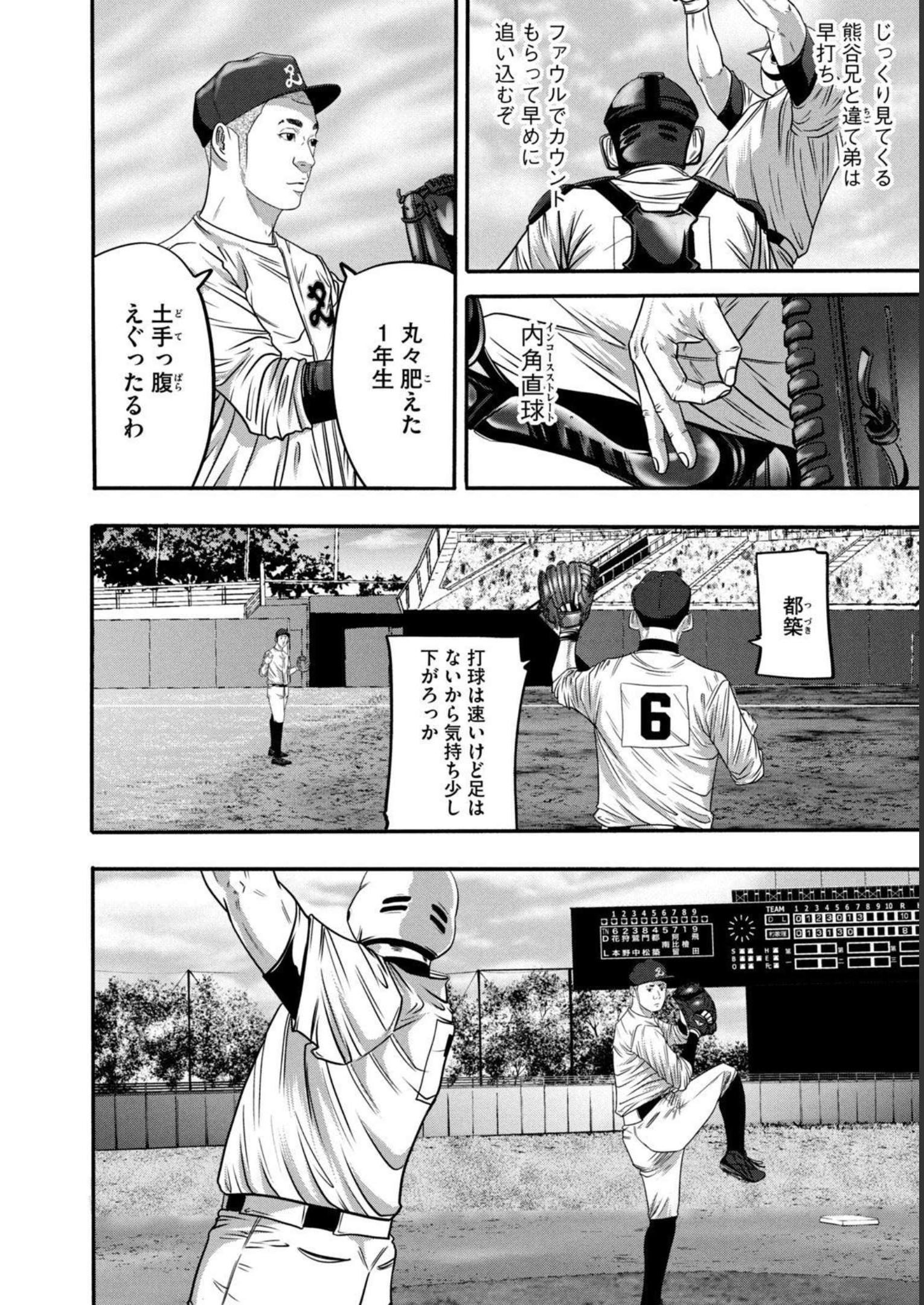 バトルスタディーズ - raw - 第321話 - https://jppp.mangajikan.cc/jppp/05011826/i3gifuzth1q.jpg