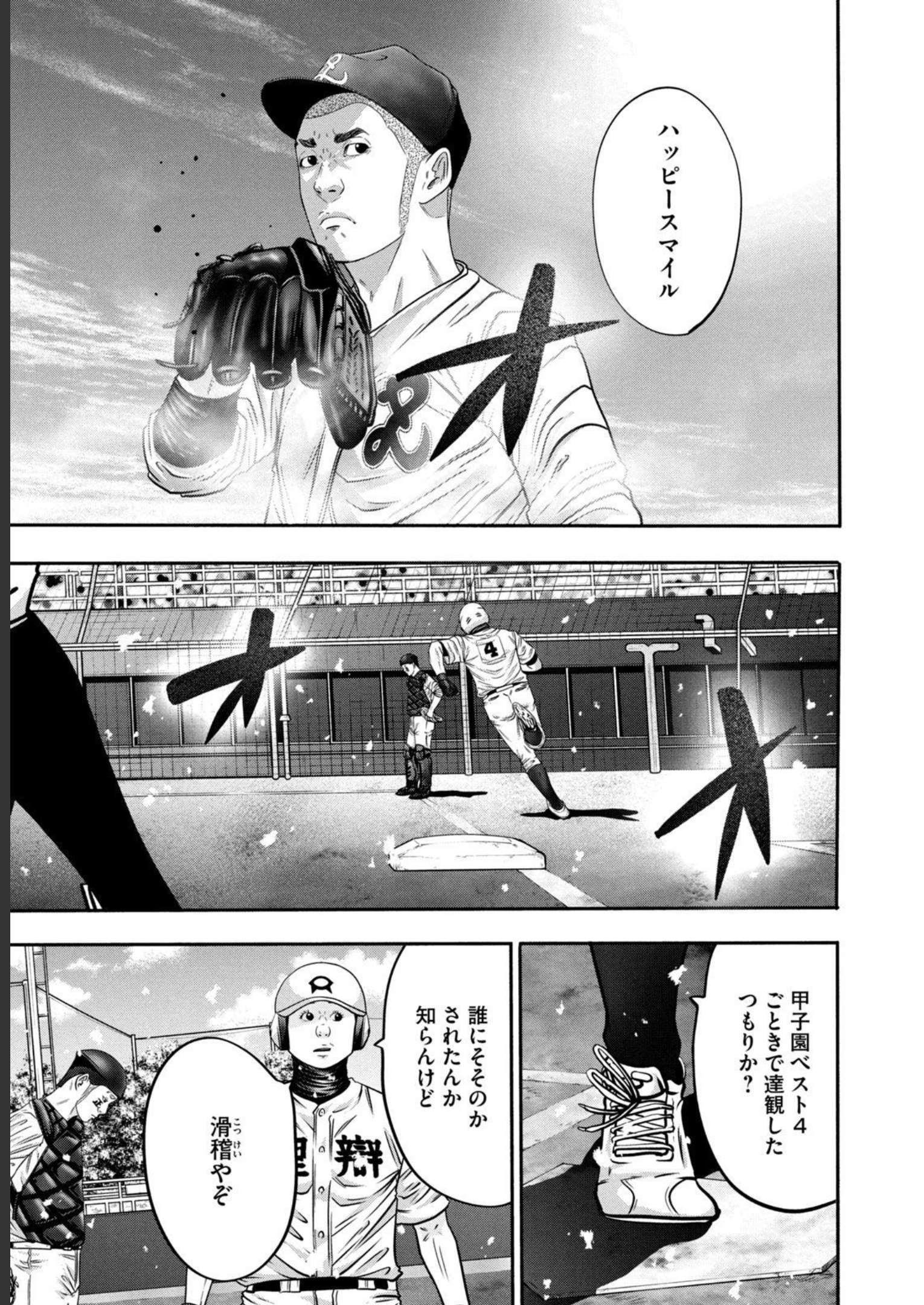 バトルスタディーズ - raw - 第323話 - https://jppp.mangajikan.cc/jppp/05011826/k10cnyo05zp.jpg