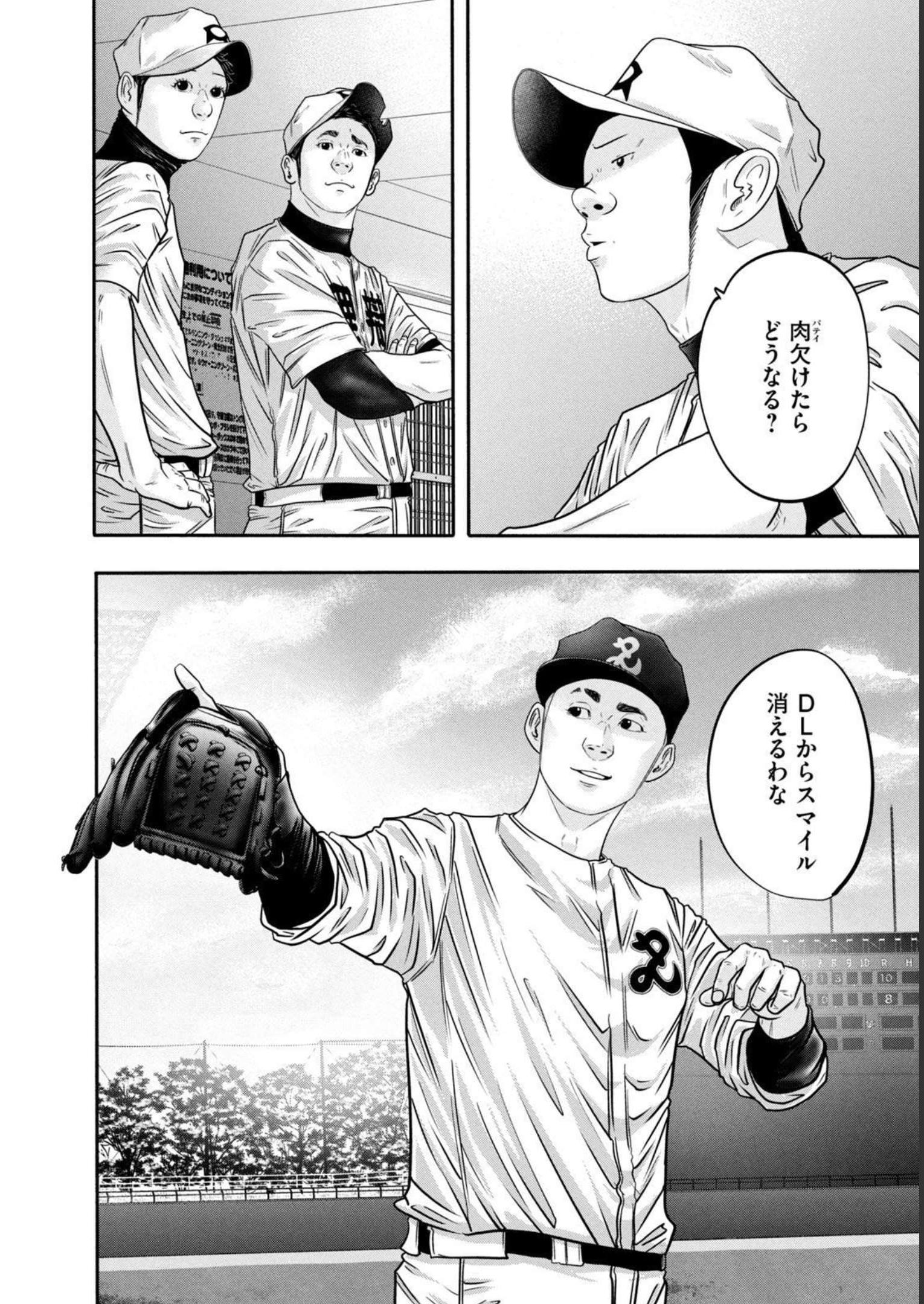 バトルスタディーズ - raw - 第322話 - https://jppp.mangajikan.cc/jppp/05011826/kfscq4aqkrl.jpg