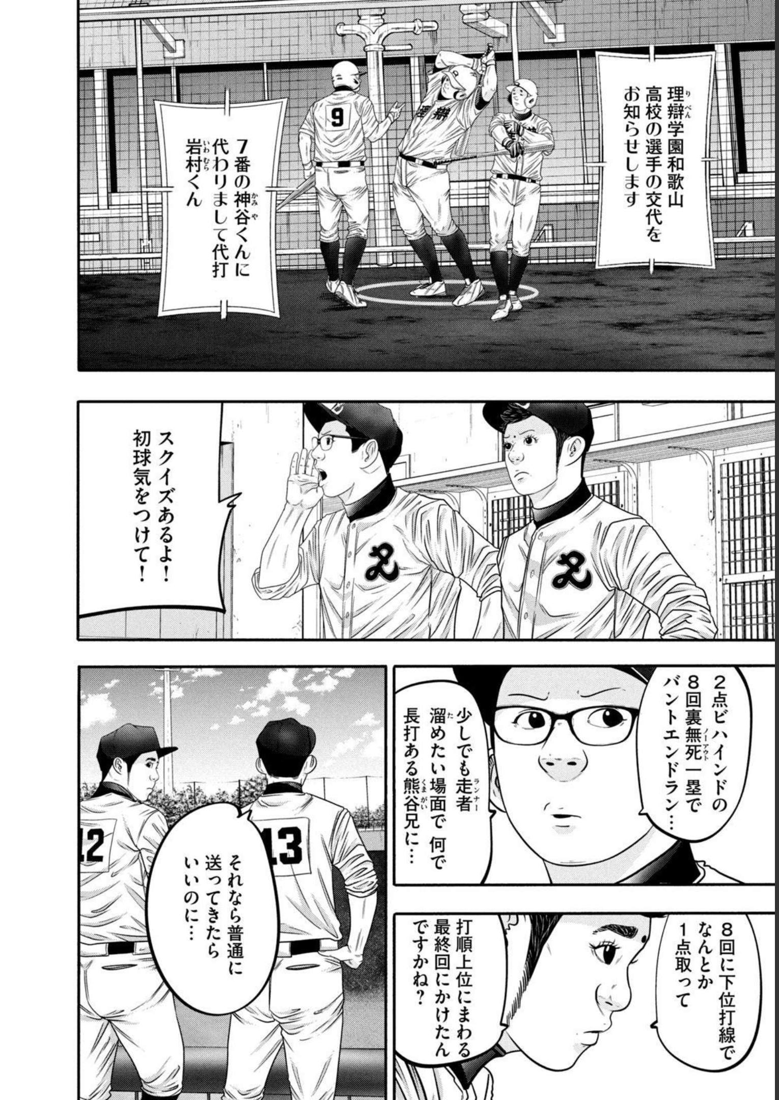 バトルスタディーズ - raw - 第322話 - https://jppp.mangajikan.cc/jppp/05011826/klpoh3f4d4a.jpg