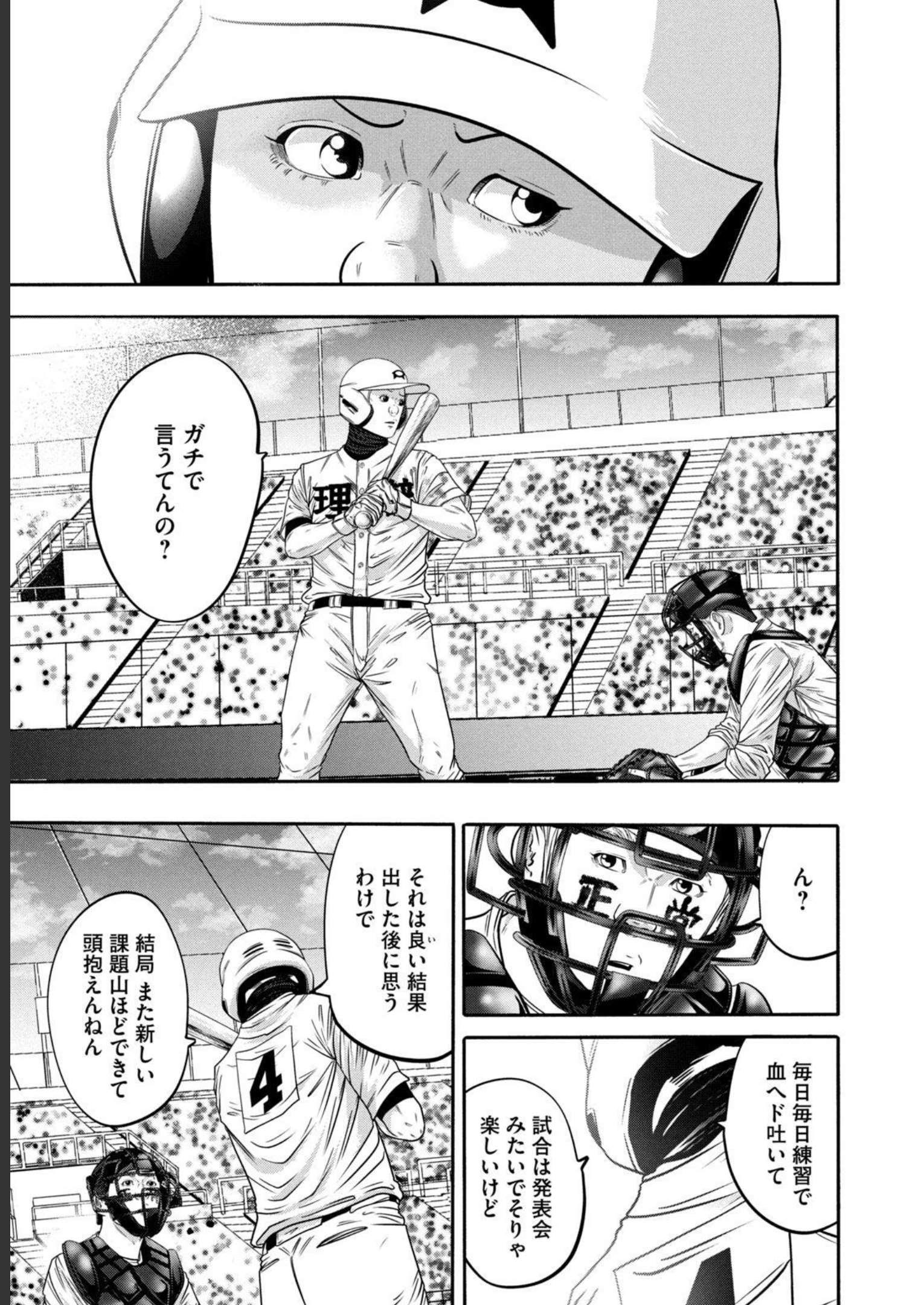 バトルスタディーズ - raw - 第323話 - https://jppp.mangajikan.cc/jppp/05011826/kso4433myxc.jpg