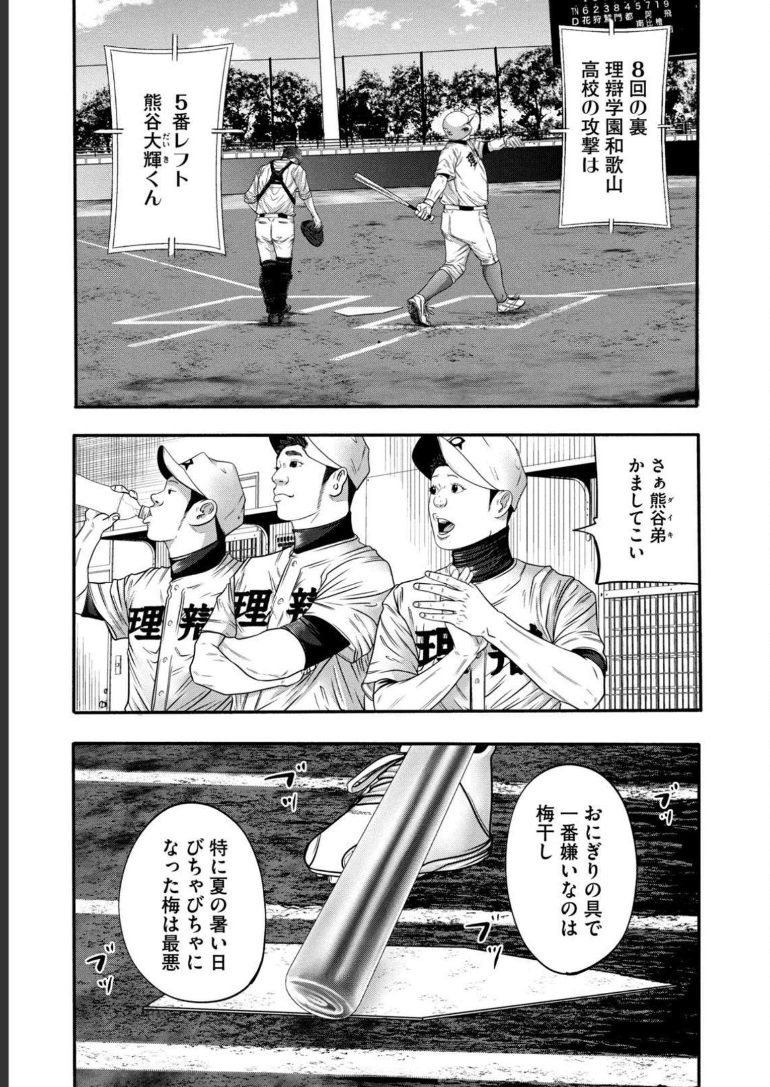 バトルスタディーズ - raw - 第321話 - https://jppp.mangajikan.cc/jppp/05011826/l3cnl1rmeug.jpg