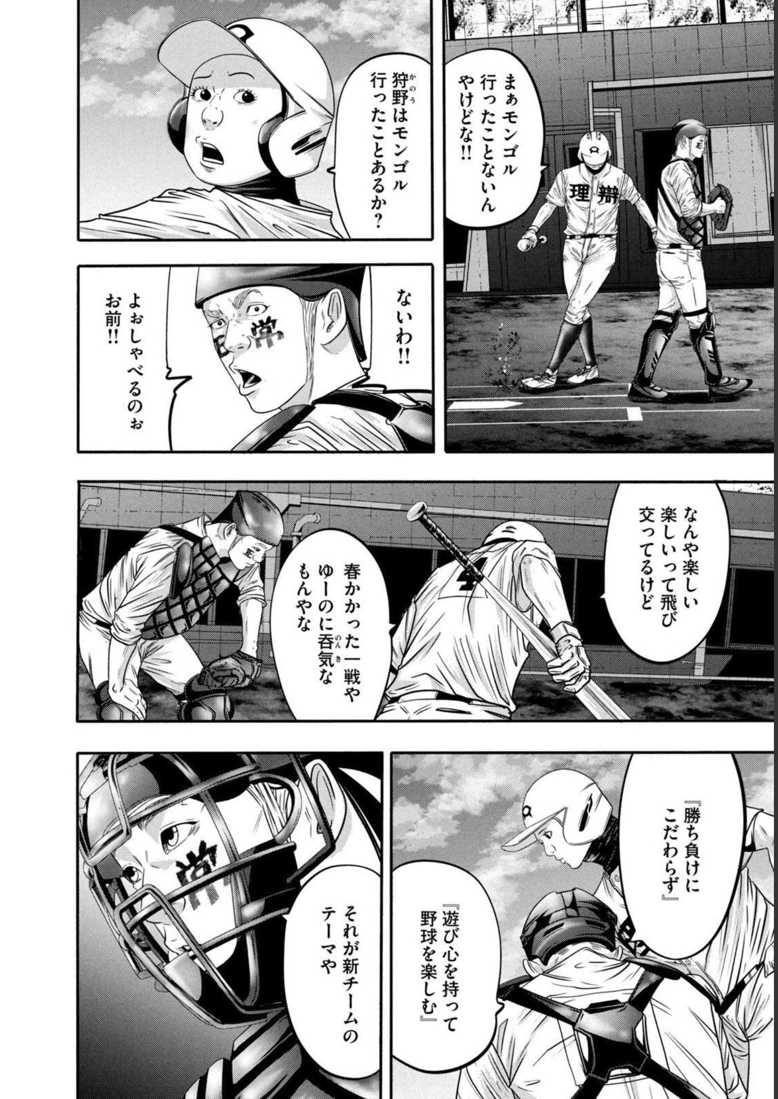 バトルスタディーズ - raw - 第323話 - https://jppp.mangajikan.cc/jppp/05011826/pbynpbn1rxo.jpg