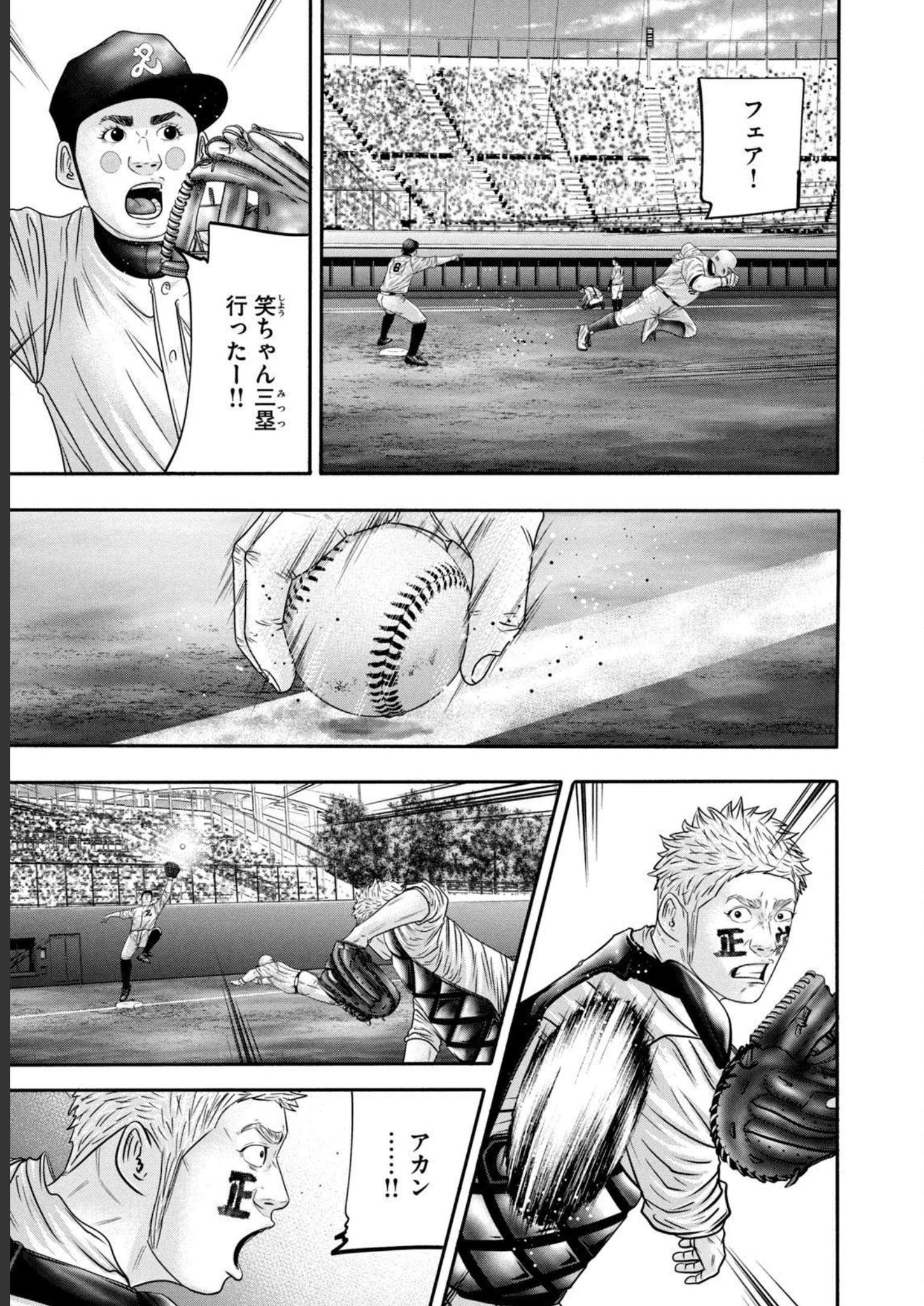 バトルスタディーズ - raw - 第322話 - https://jppp.mangajikan.cc/jppp/05011826/phk0edevvrp.jpg