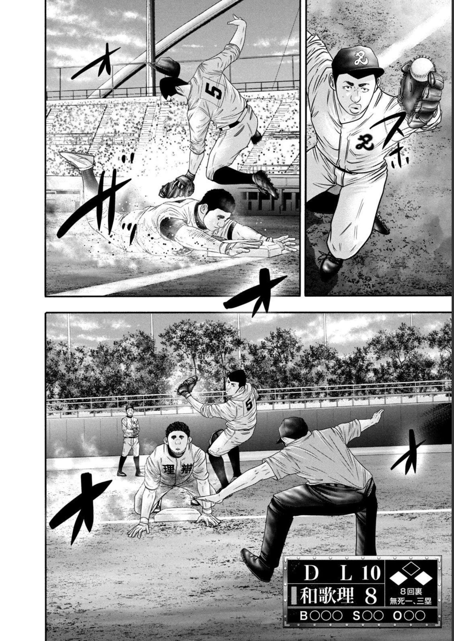 バトルスタディーズ - raw - 第322話 - https://jppp.mangajikan.cc/jppp/05011826/s1p1iynhraq.jpg