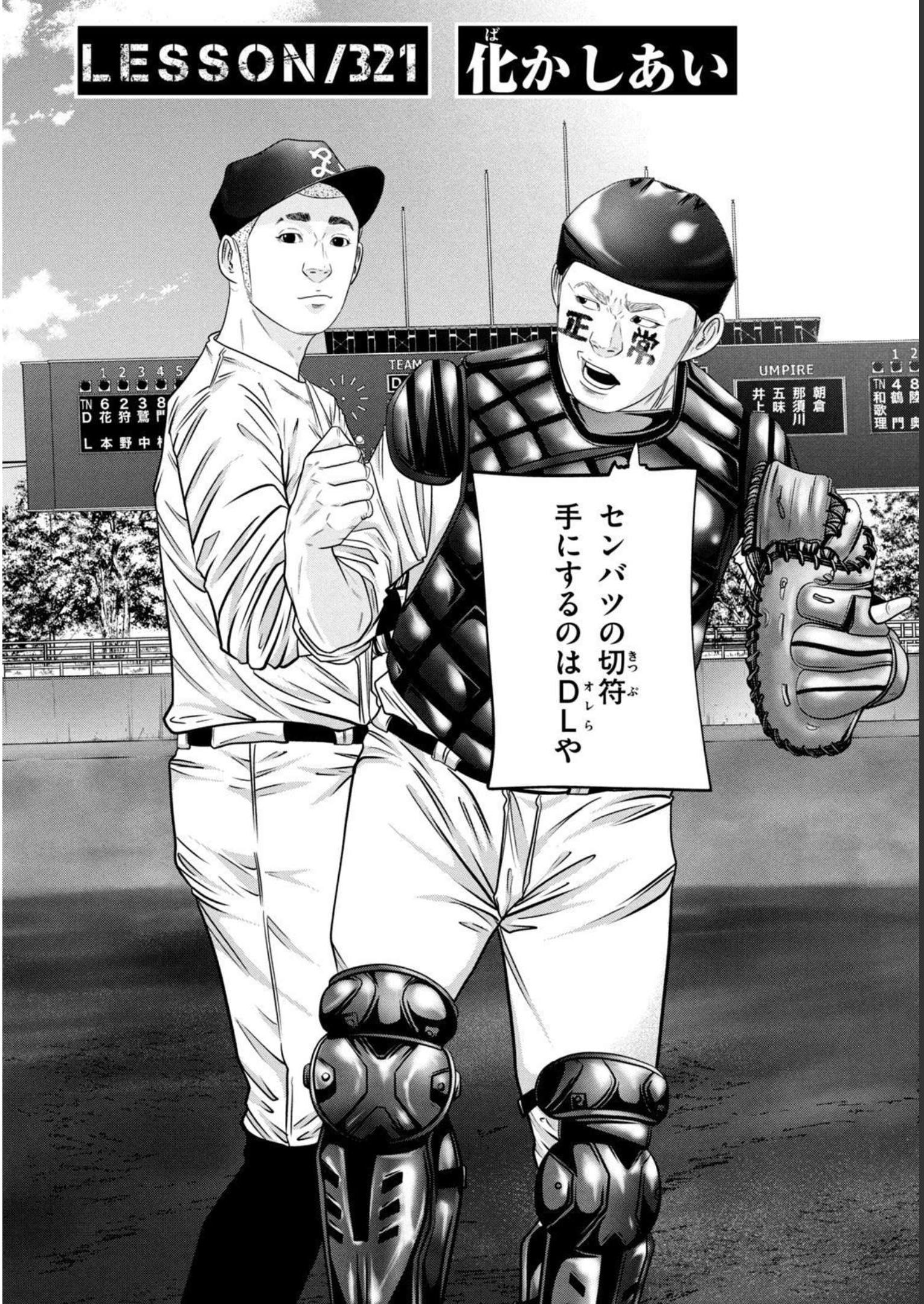 バトルスタディーズ - raw - 第321話 - https://jppp.mangajikan.cc/jppp/05011826/s3tlfyi55n3.jpg