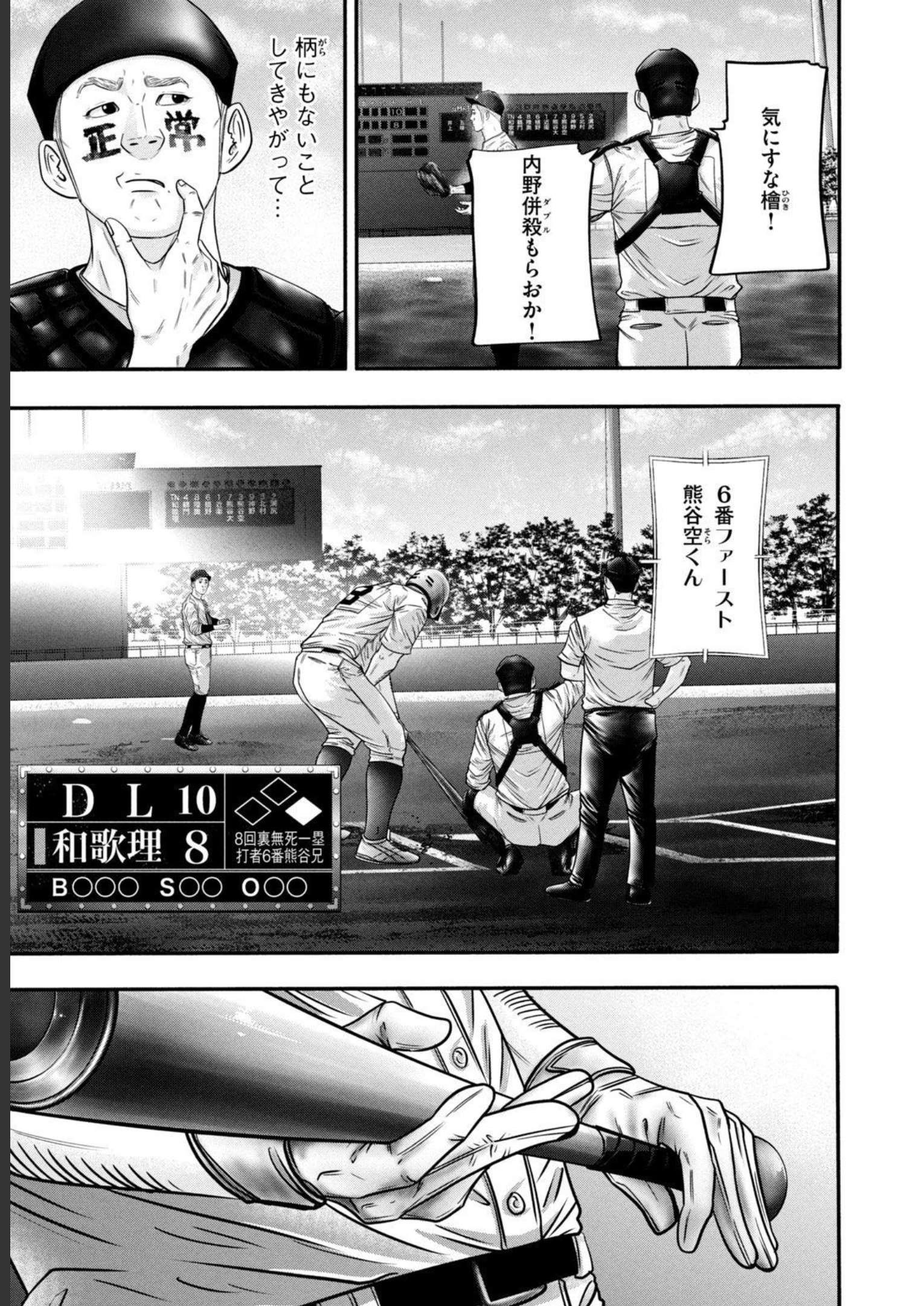 バトルスタディーズ - raw - 第321話 - https://jppp.mangajikan.cc/jppp/05011826/u2n2eh2plqq.jpg