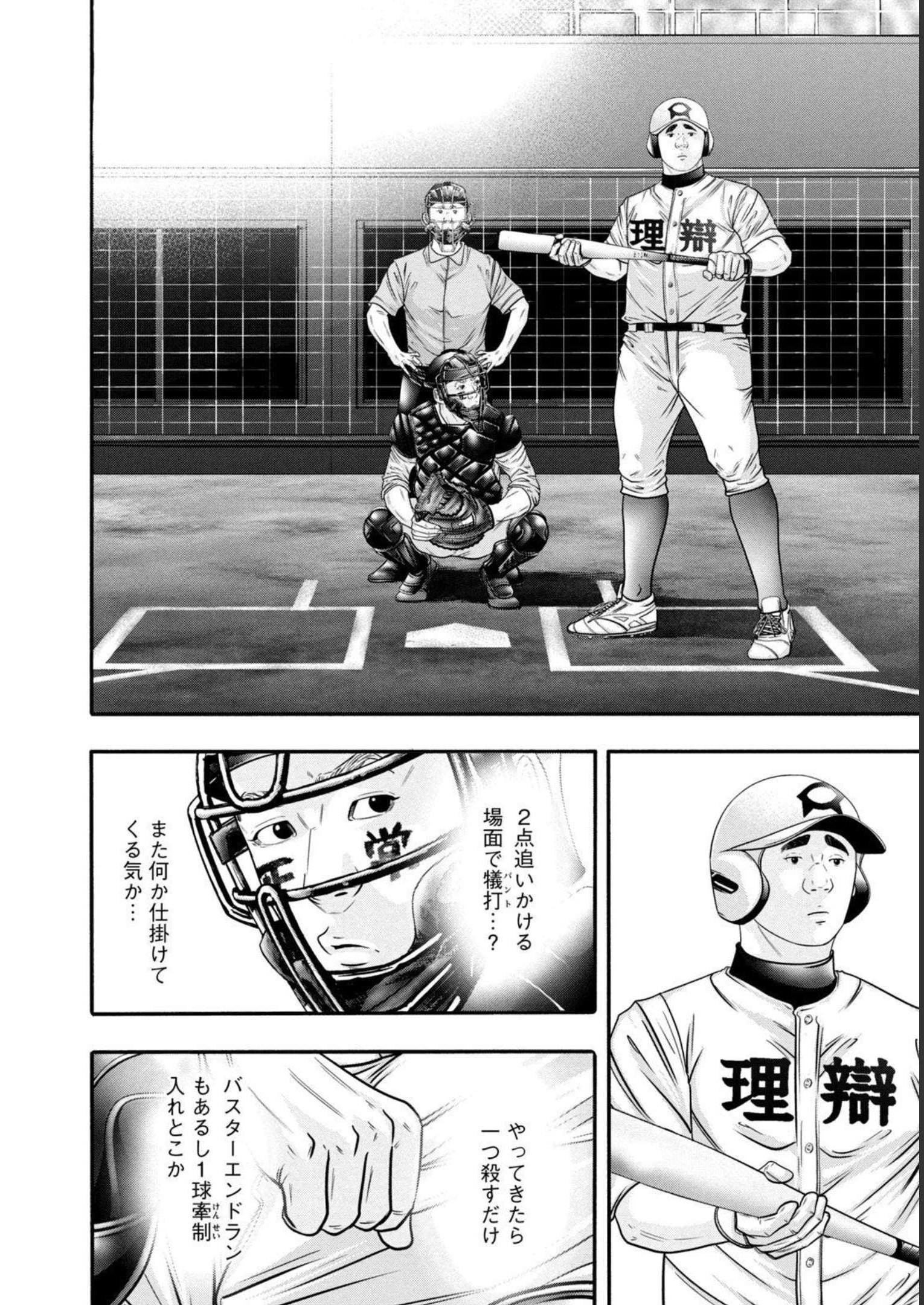バトルスタディーズ - raw - 第321話 - https://jppp.mangajikan.cc/jppp/05011826/x0gzwg1n4jn.jpg