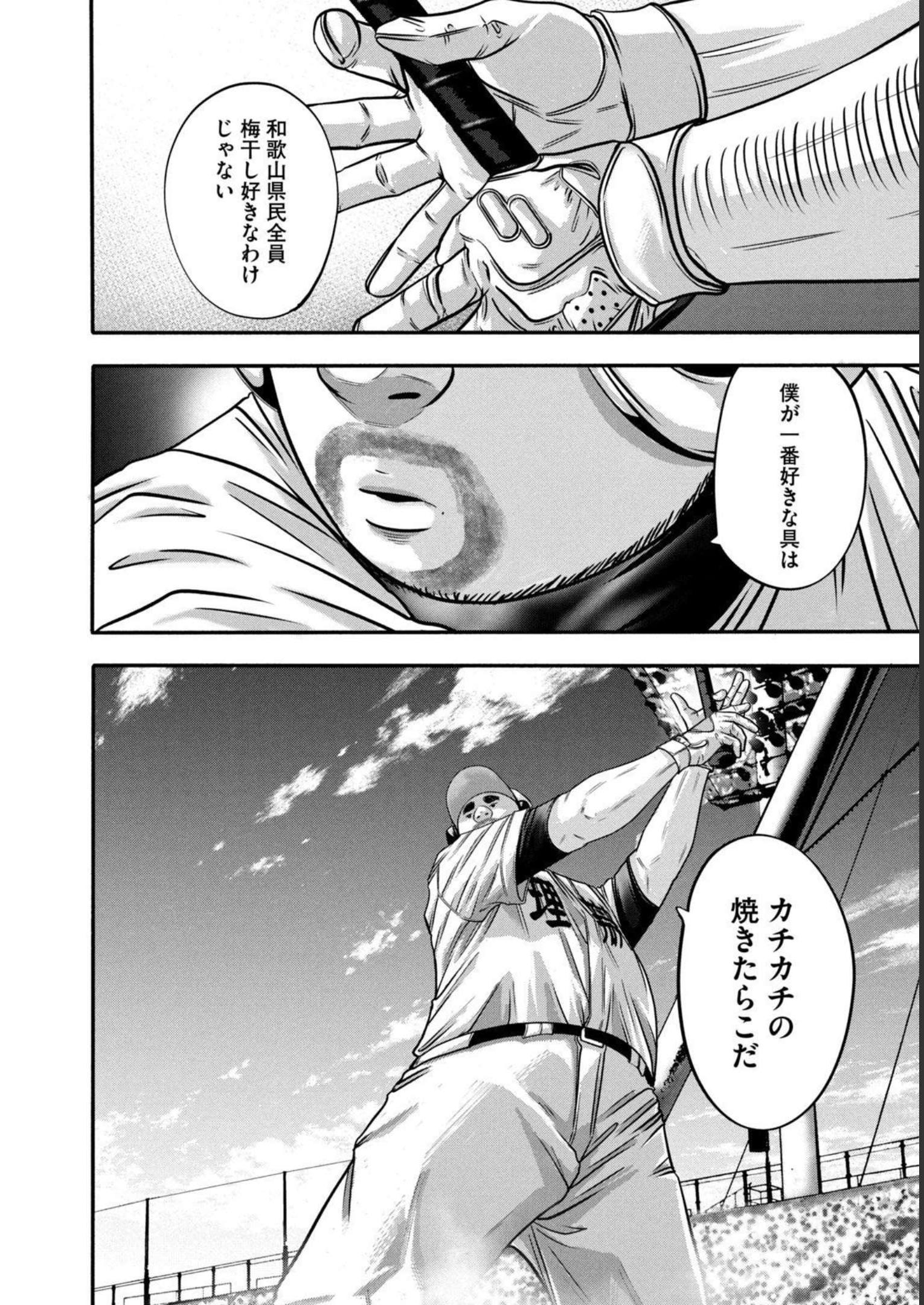 バトルスタディーズ - raw - 第321話 - https://jppp.mangajikan.cc/jppp/05011826/xhkacqd4lxd.jpg