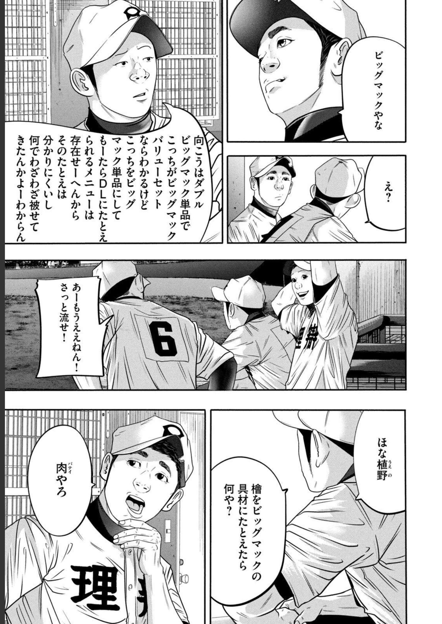 バトルスタディーズ - raw - 第322話 - https://jppp.mangajikan.cc/jppp/05011826/y5z4p31fmsc.jpg