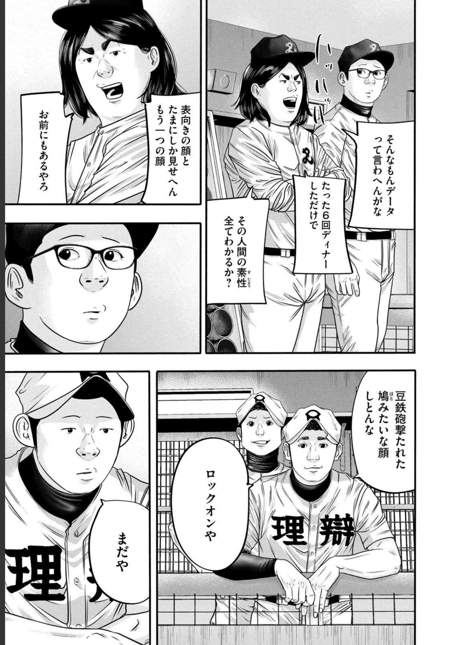 バトルスタディーズ - raw - 第321話 - https://jppp.mangajikan.cc/jppp/05011826/z2wznpi2xkk.jpg