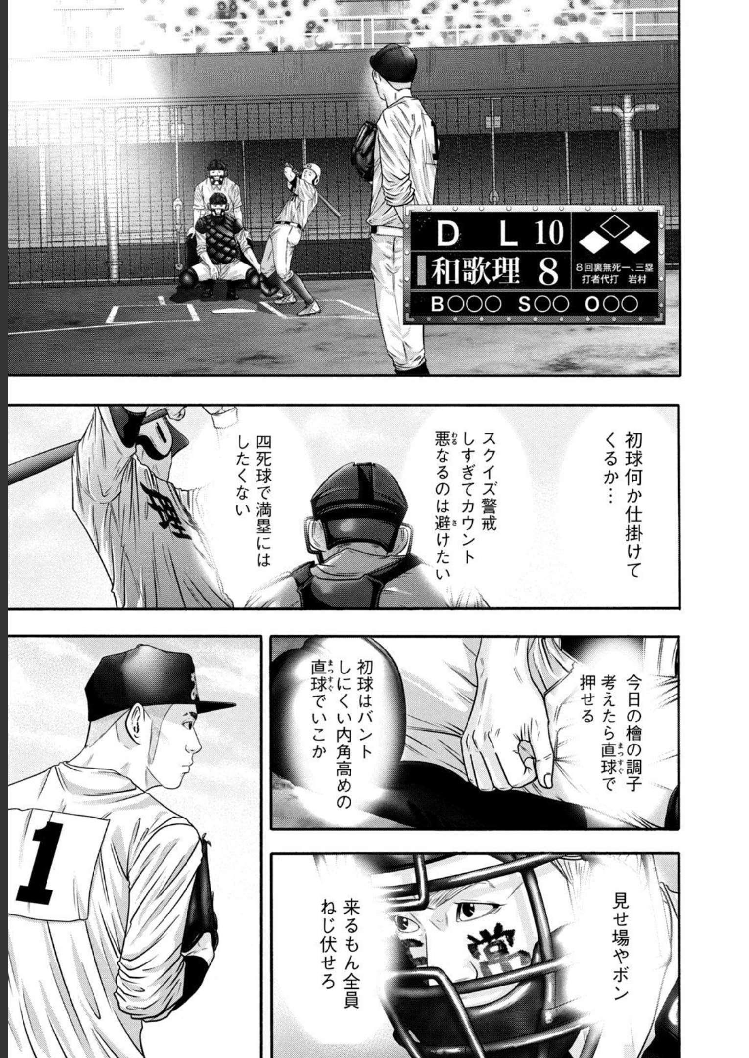 バトルスタディーズ - raw - 第322話 - https://jppp.mangajikan.cc/jppp/05011826/zly05o2ajdd.jpg