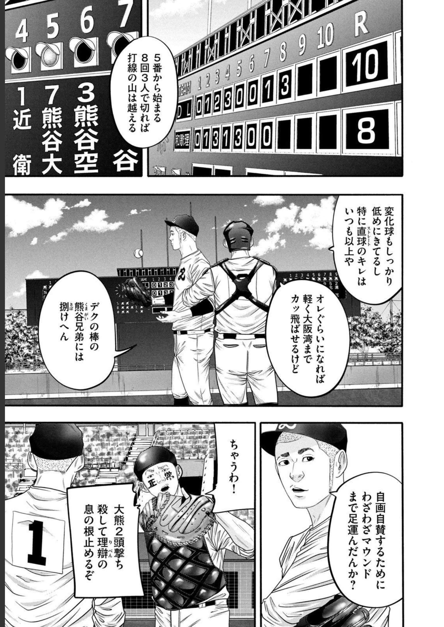バトルスタディーズ - raw - 第321話 - https://jppp.mangajikan.cc/jppp/05011826/zw2bv02tlsw.jpg