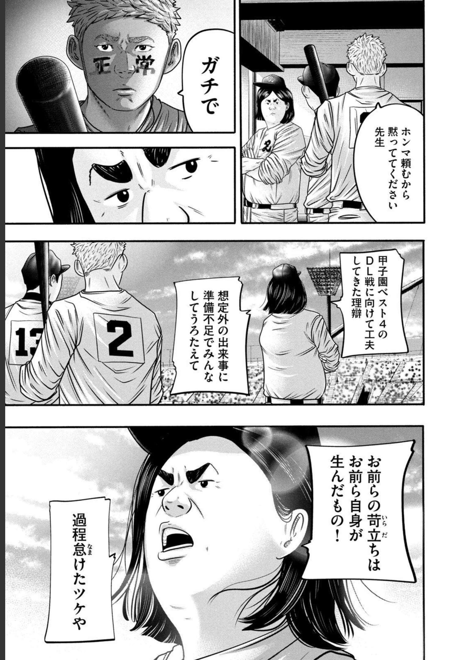 バトルスタディーズ - raw - 第319話 - https://jppp.mangajikan.cc/jppp/05011827/0f2r1nq0ee5.jpg