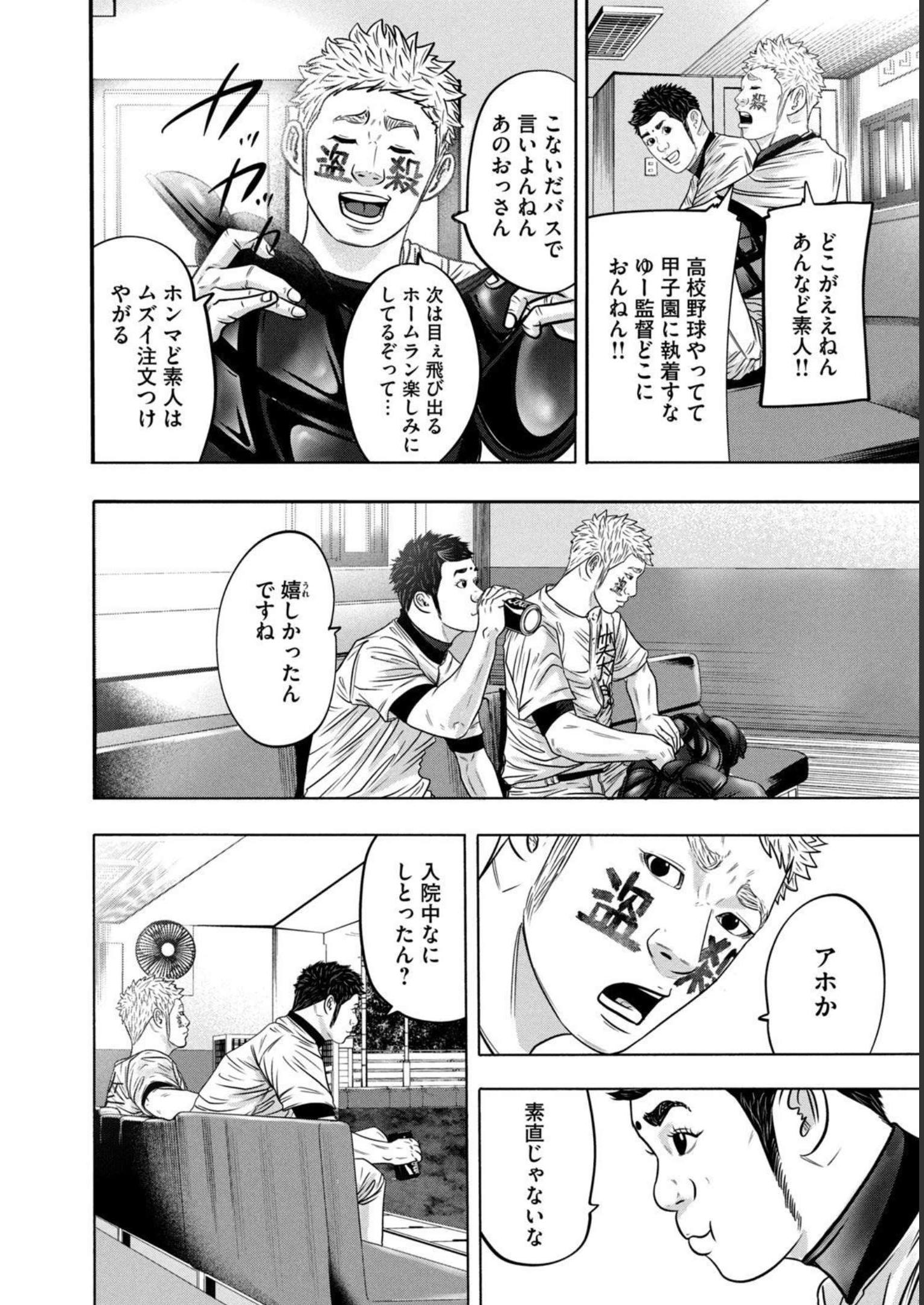 バトルスタディーズ 第318話 - Page 10