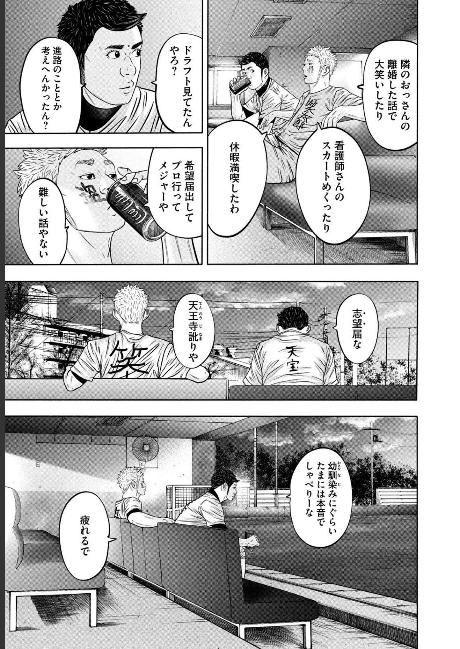 バトルスタディーズ 第318話 - Page 11