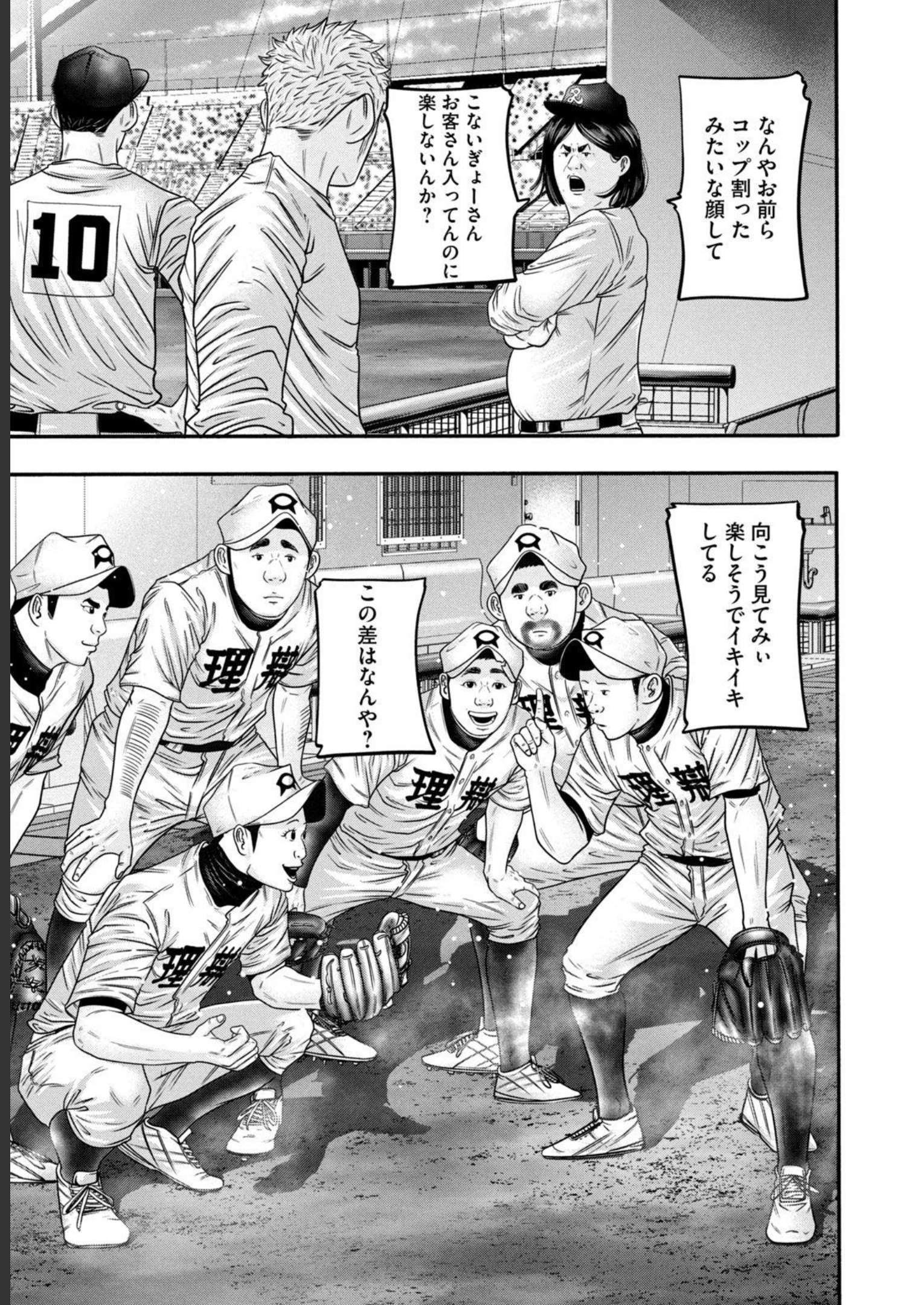 バトルスタディーズ - raw - 第319話 - https://jppp.mangajikan.cc/jppp/05011827/4djakzibzlv.jpg