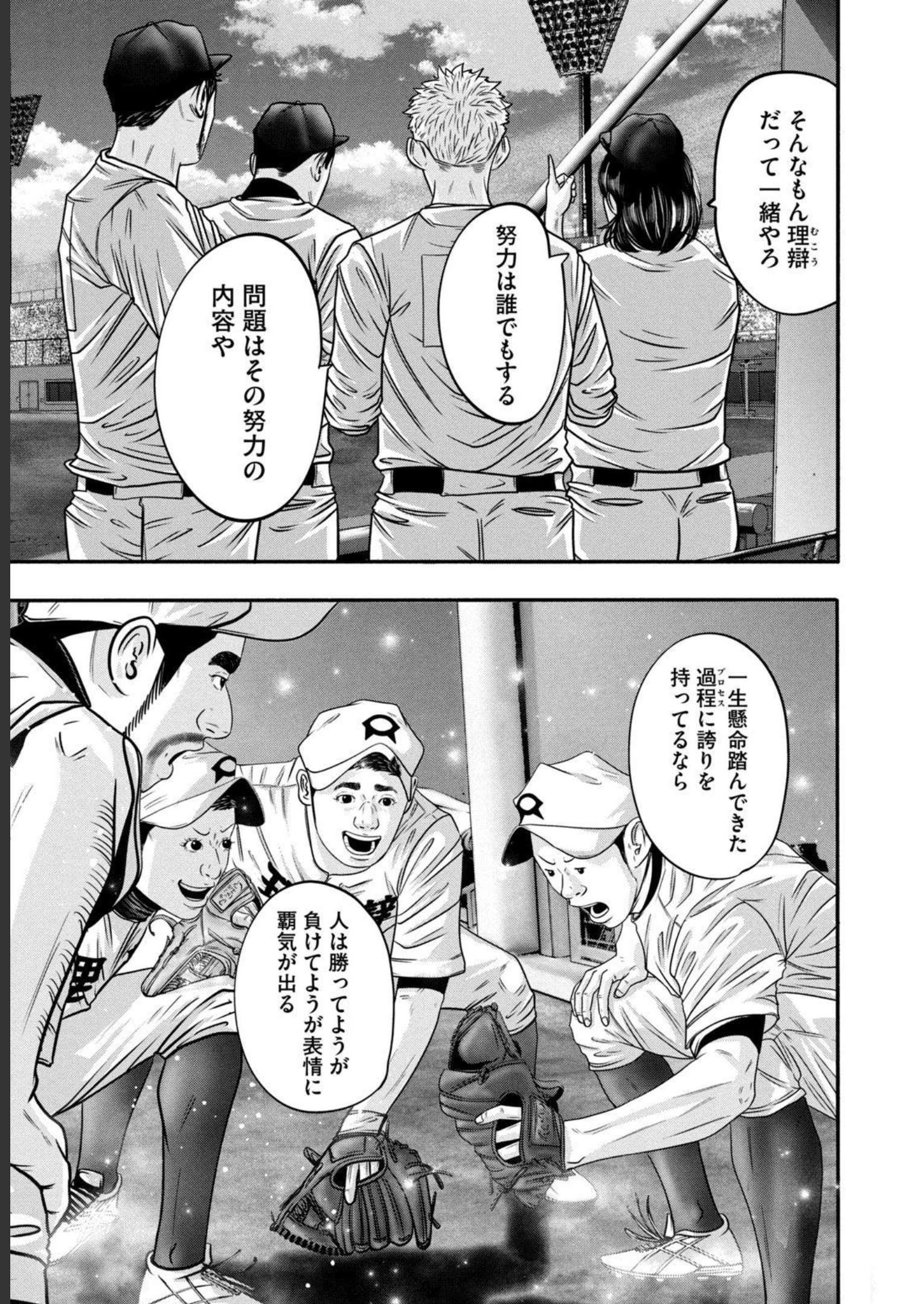 バトルスタディーズ - raw - 第319話 - https://jppp.mangajikan.cc/jppp/05011827/4qofykttwno.jpg