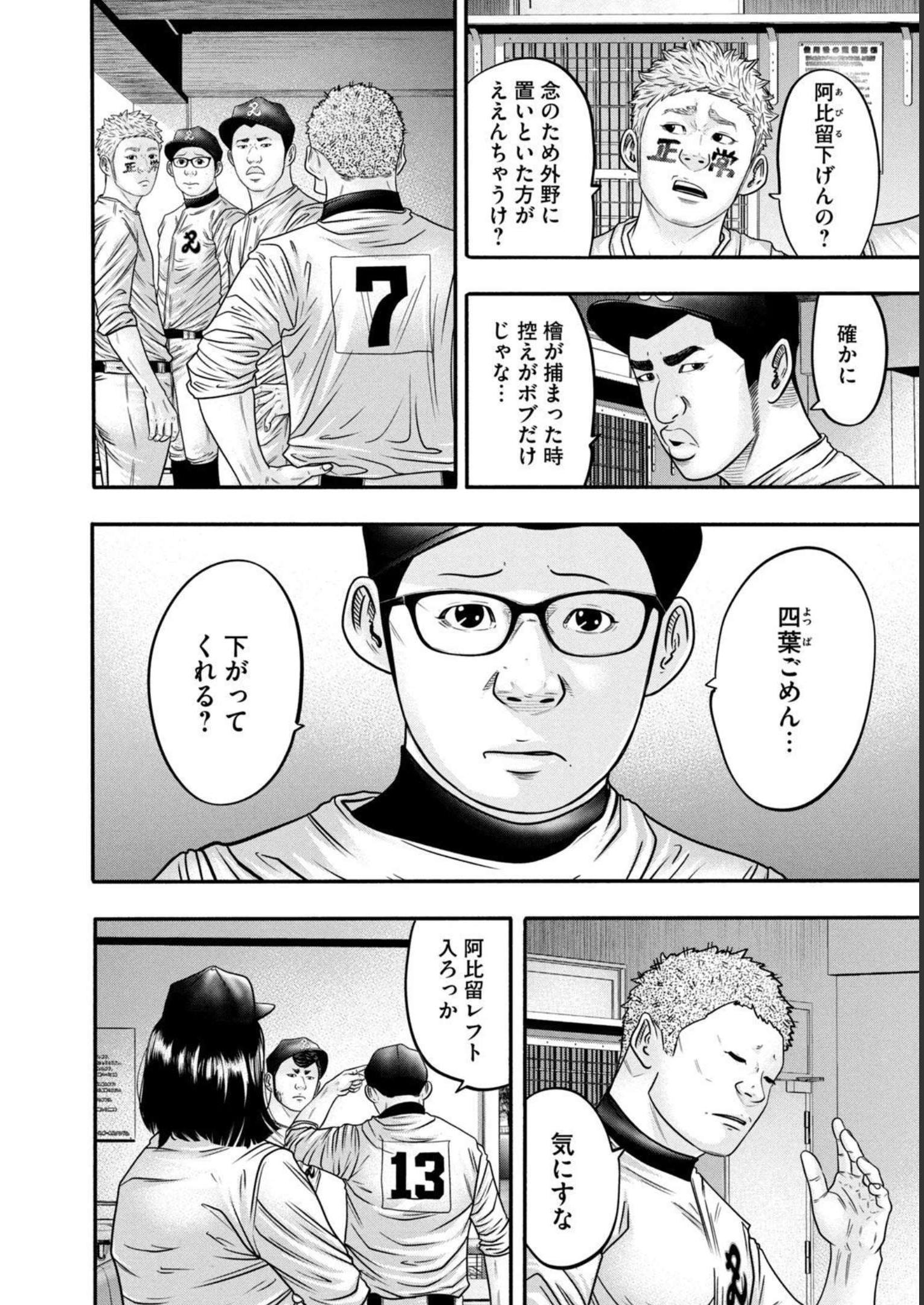バトルスタディーズ - raw - 第319話 - https://jppp.mangajikan.cc/jppp/05011827/bdk2hno4myr.jpg