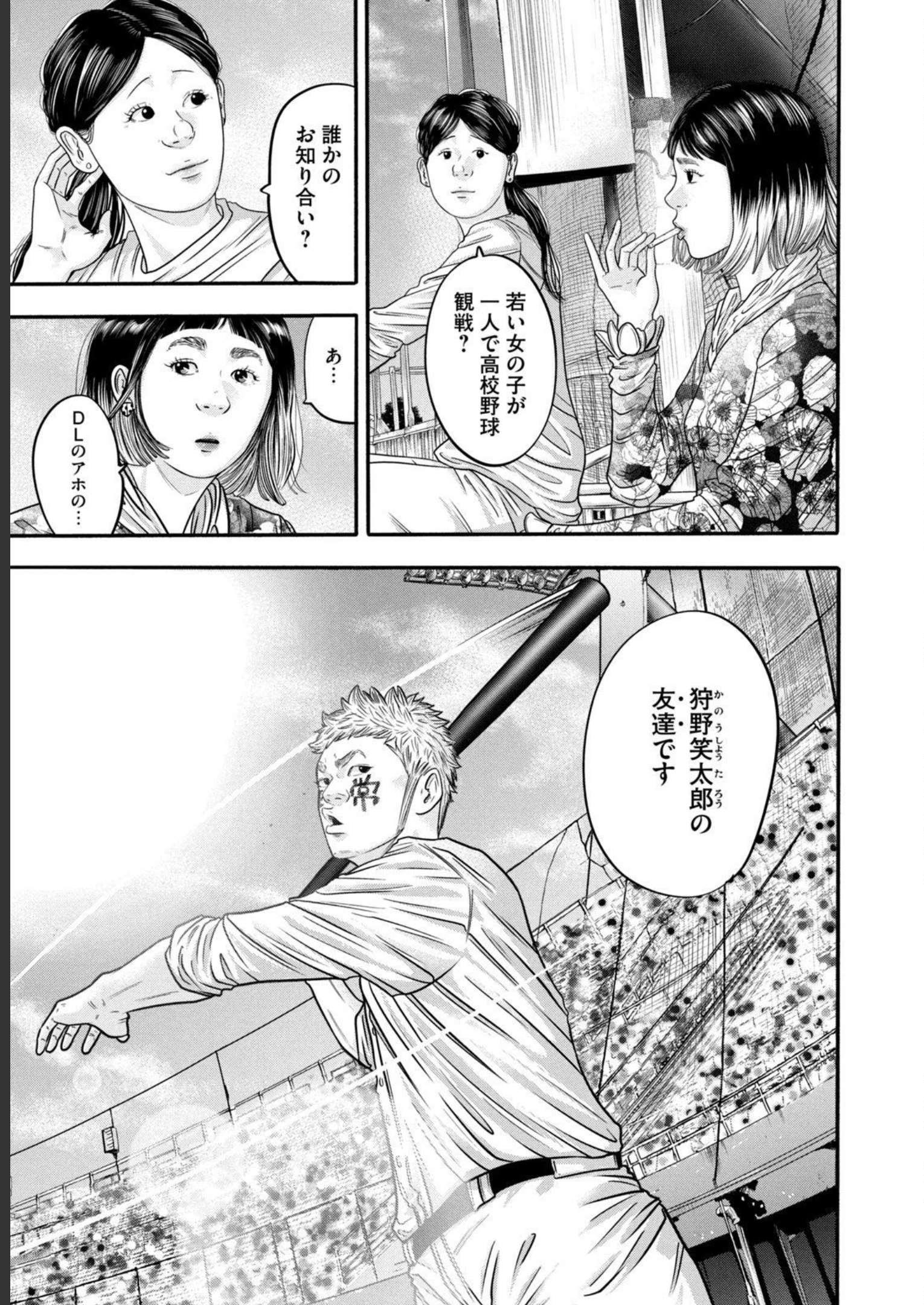 バトルスタディーズ - raw - 第319話 - https://jppp.mangajikan.cc/jppp/05011827/br4ywvce1v4.jpg