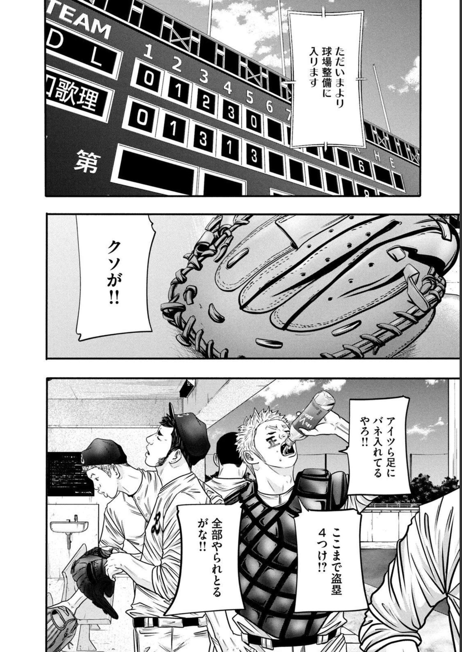 バトルスタディーズ - raw - 第319話 - https://jppp.mangajikan.cc/jppp/05011827/eszchowhqan.jpg