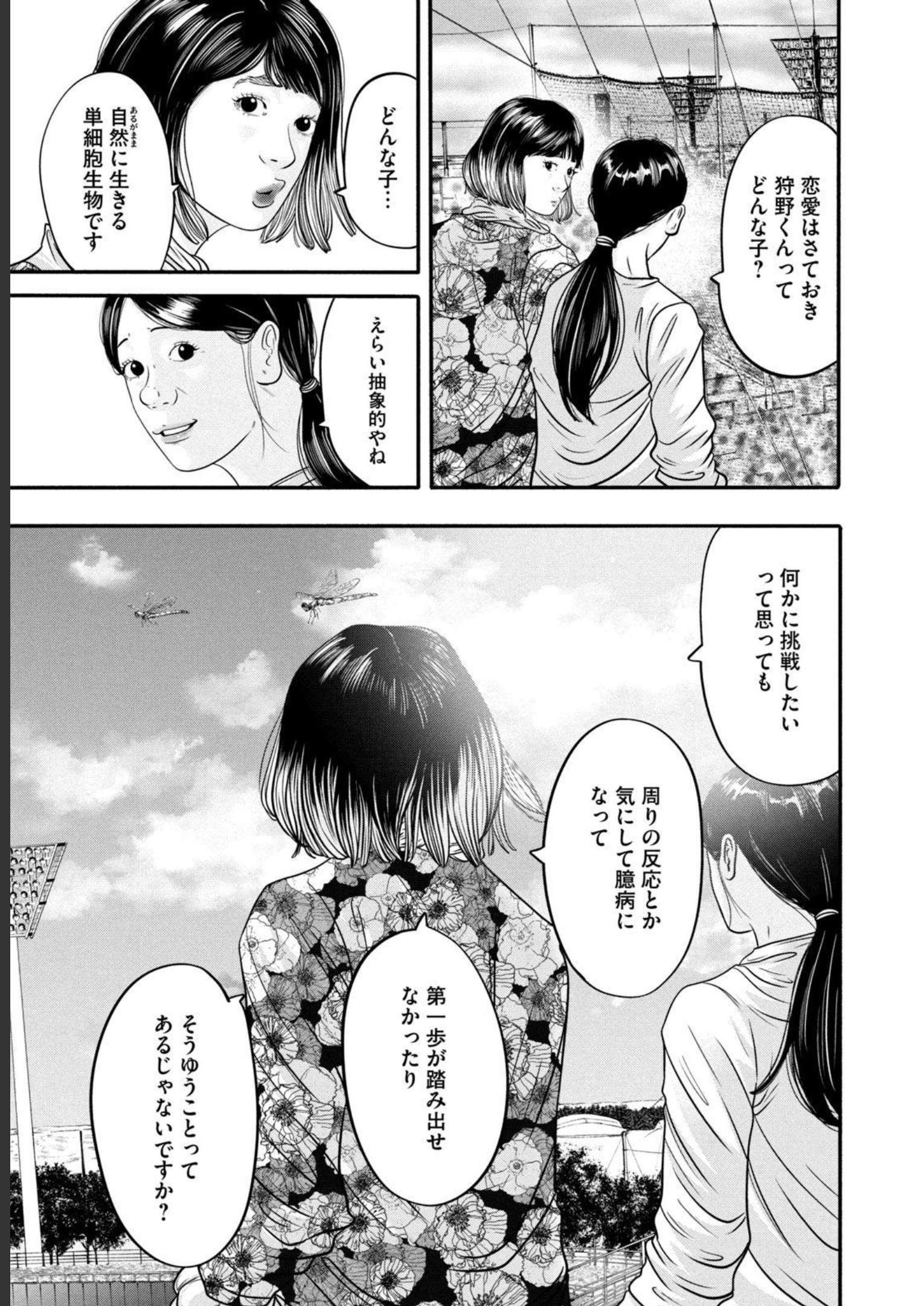 バトルスタディーズ - raw - 第319話 - https://jppp.mangajikan.cc/jppp/05011827/fdljgfo5xh0.jpg