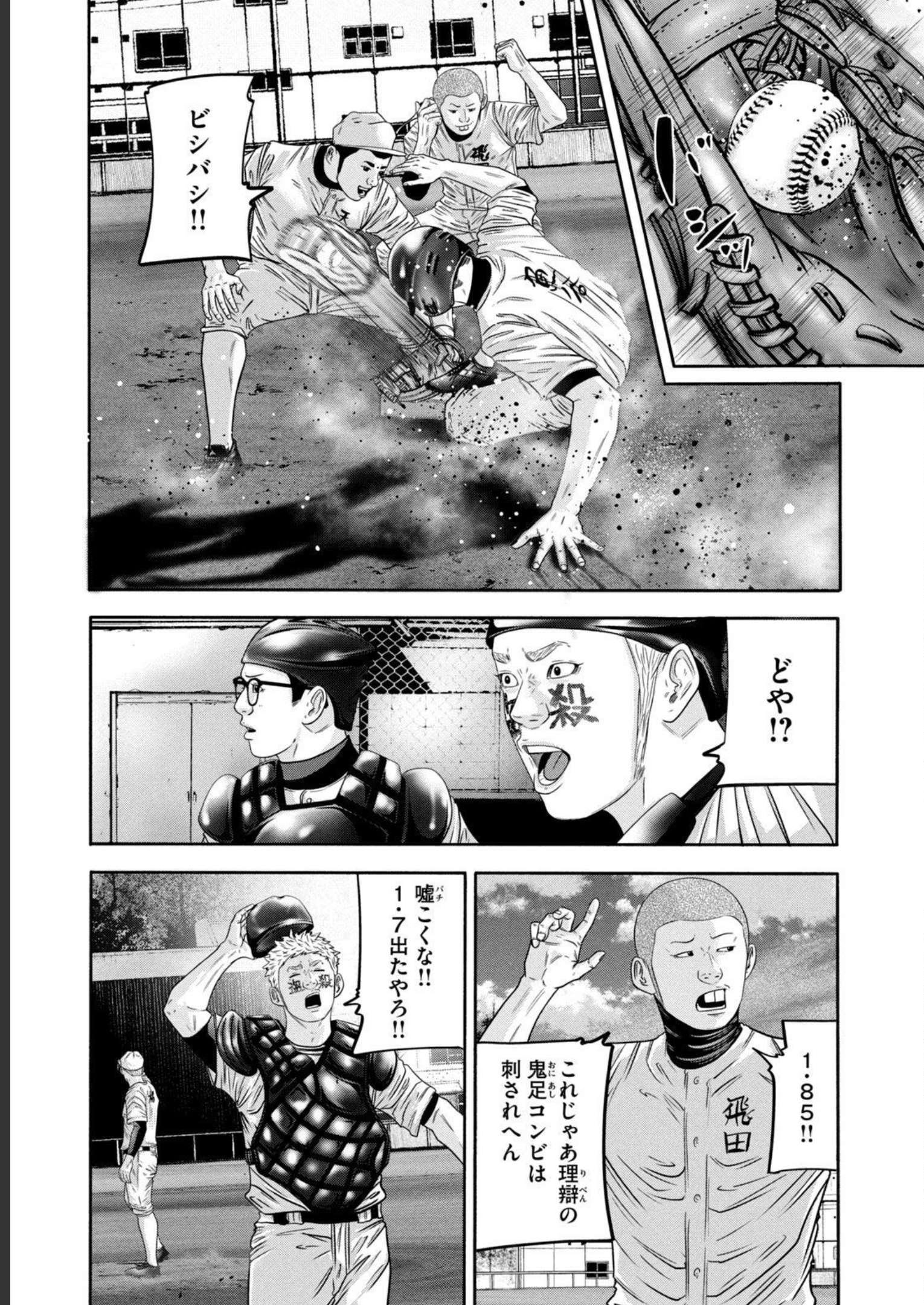 バトルスタディーズ 第318話 - Page 3