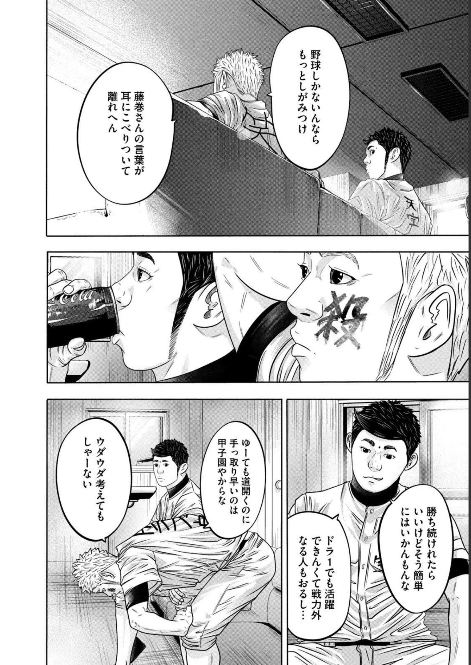 バトルスタディーズ 第318話 - Page 14