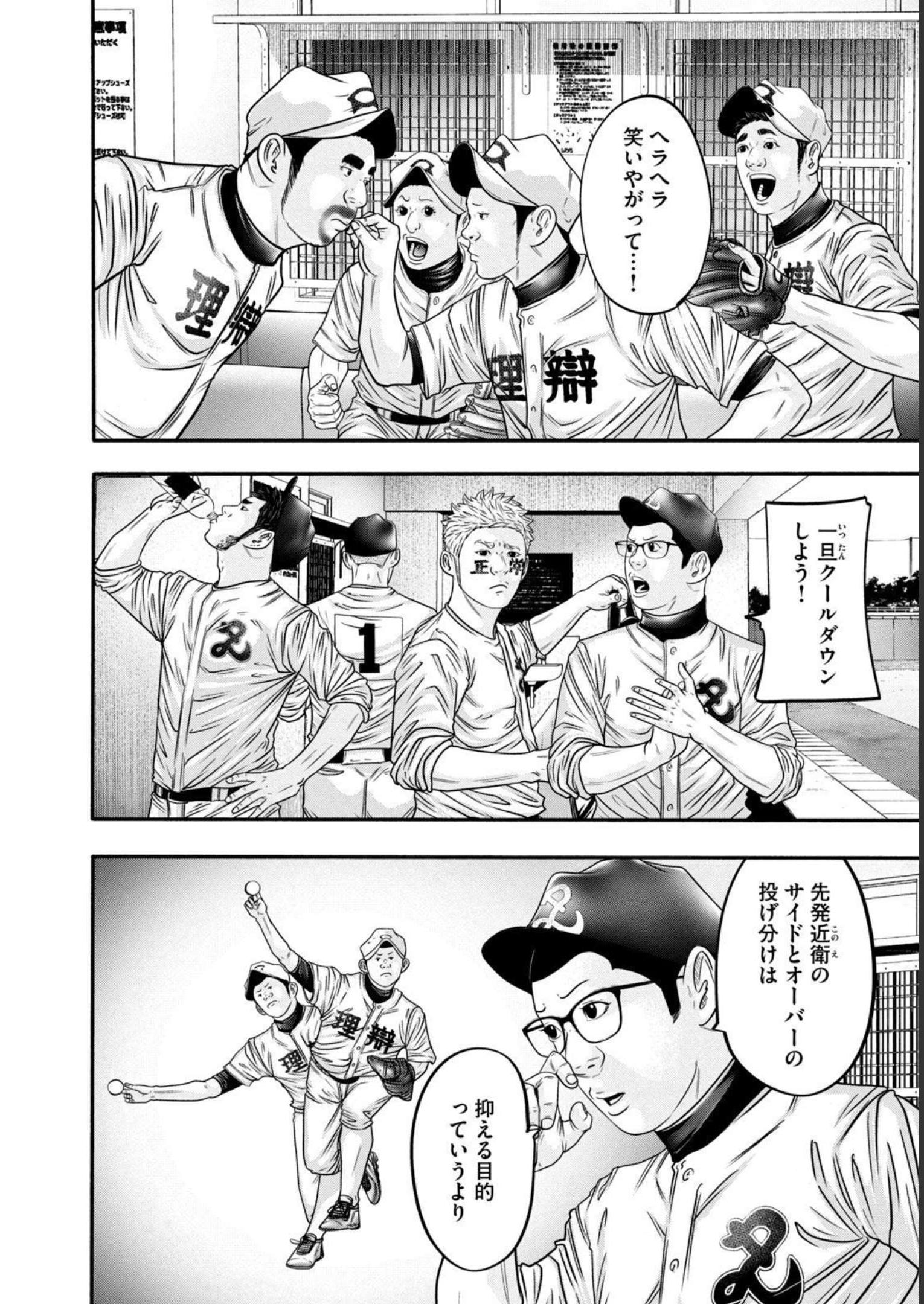 バトルスタディーズ - raw - 第319話 - https://jppp.mangajikan.cc/jppp/05011827/ijxhd5j2oke.jpg