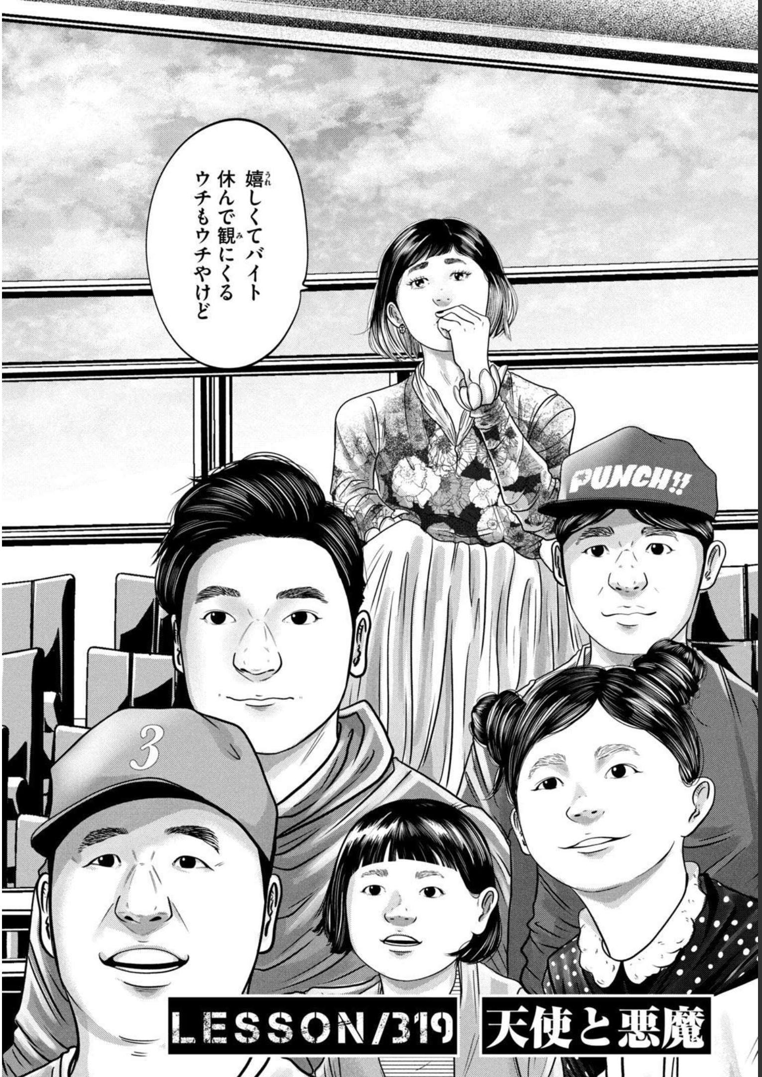 バトルスタディーズ - raw - 第319話 - https://jppp.mangajikan.cc/jppp/05011827/k3z2nrtkkgx.jpg