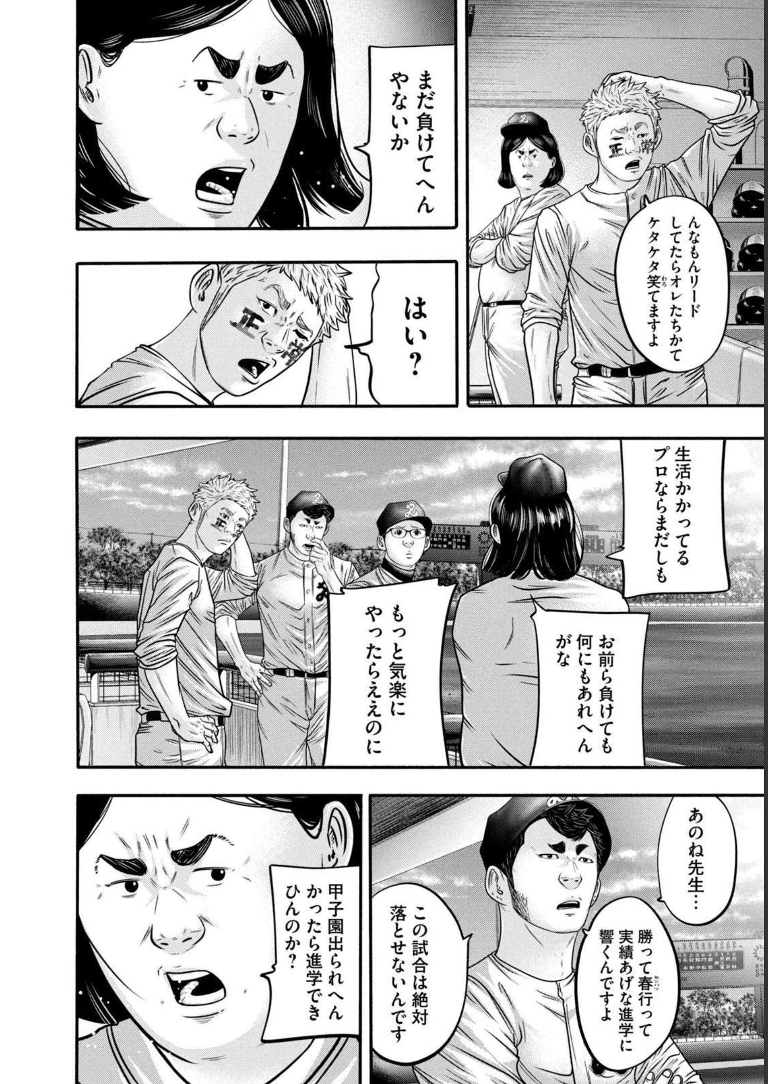 バトルスタディーズ - raw - 第319話 - https://jppp.mangajikan.cc/jppp/05011827/otohsmijcxf.jpg