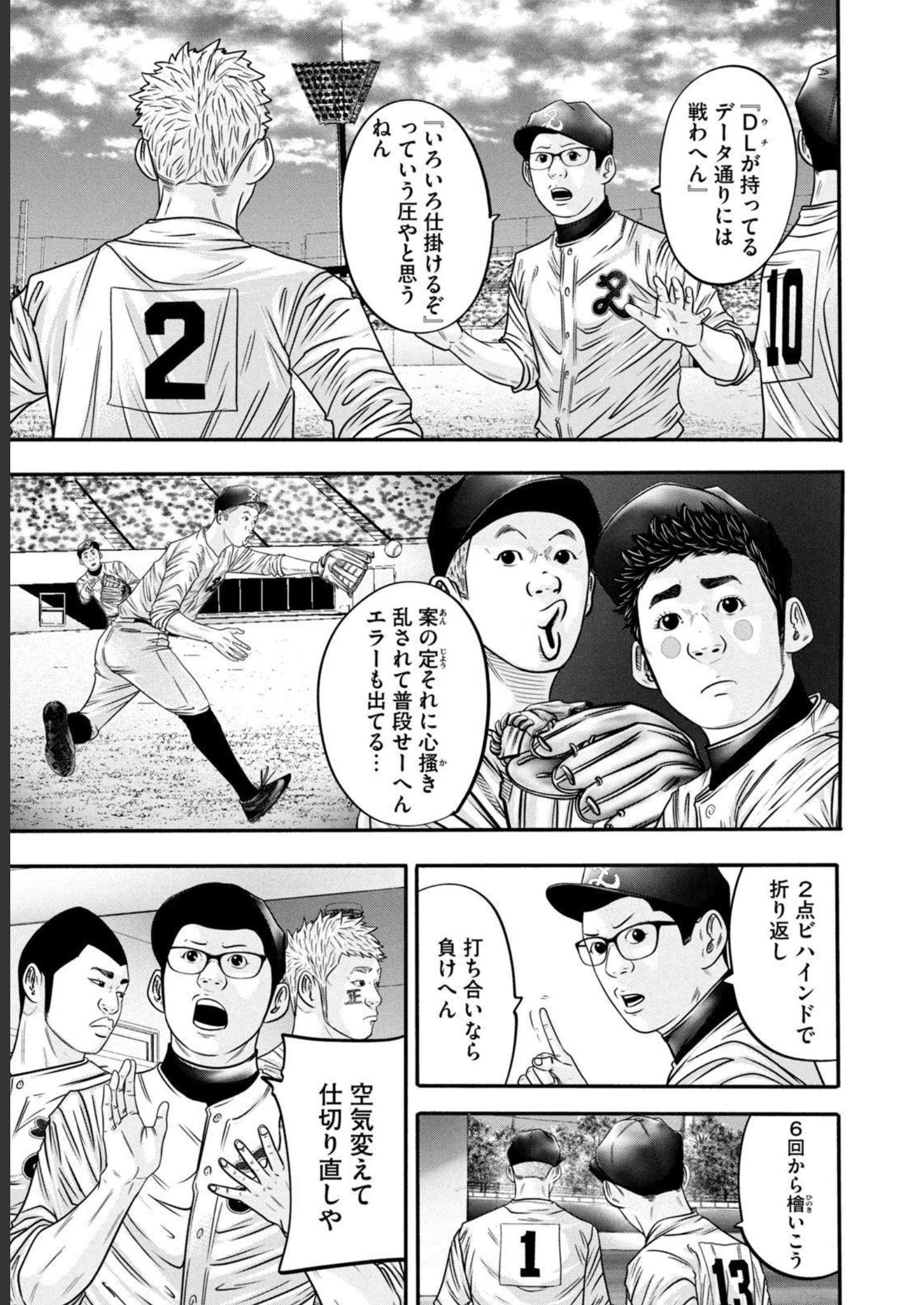 バトルスタディーズ - raw - 第319話 - https://jppp.mangajikan.cc/jppp/05011827/pv2sq40ldhb.jpg