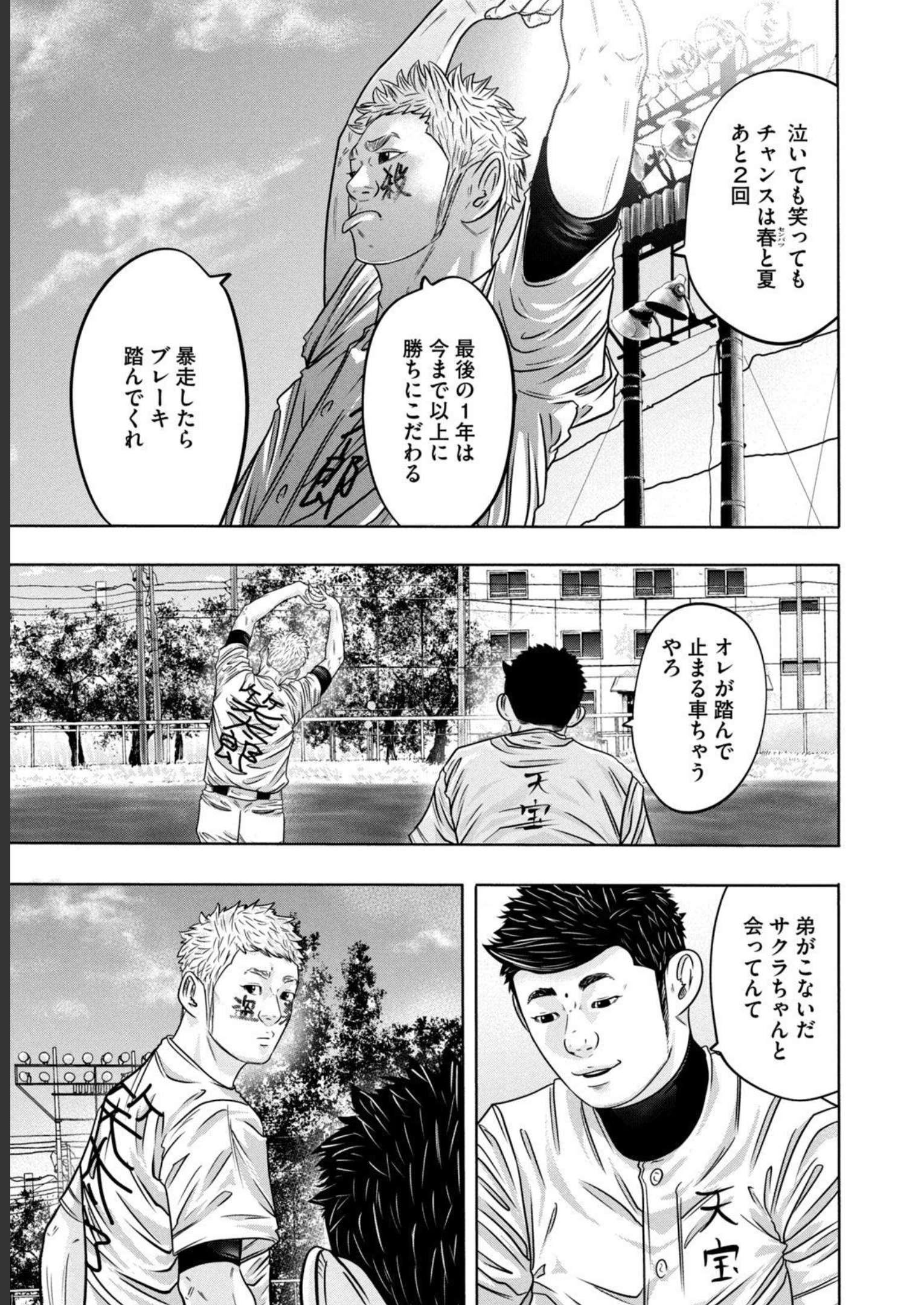 バトルスタディーズ 第318話 - Page 15