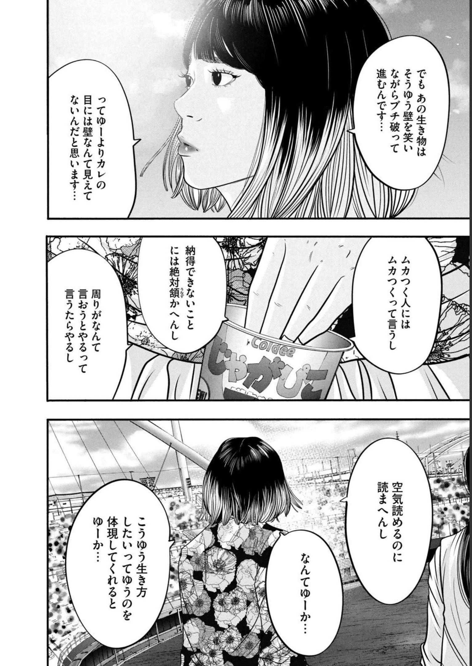 バトルスタディーズ - raw - 第319話 - https://jppp.mangajikan.cc/jppp/05011827/sq2nbm1ijep.jpg