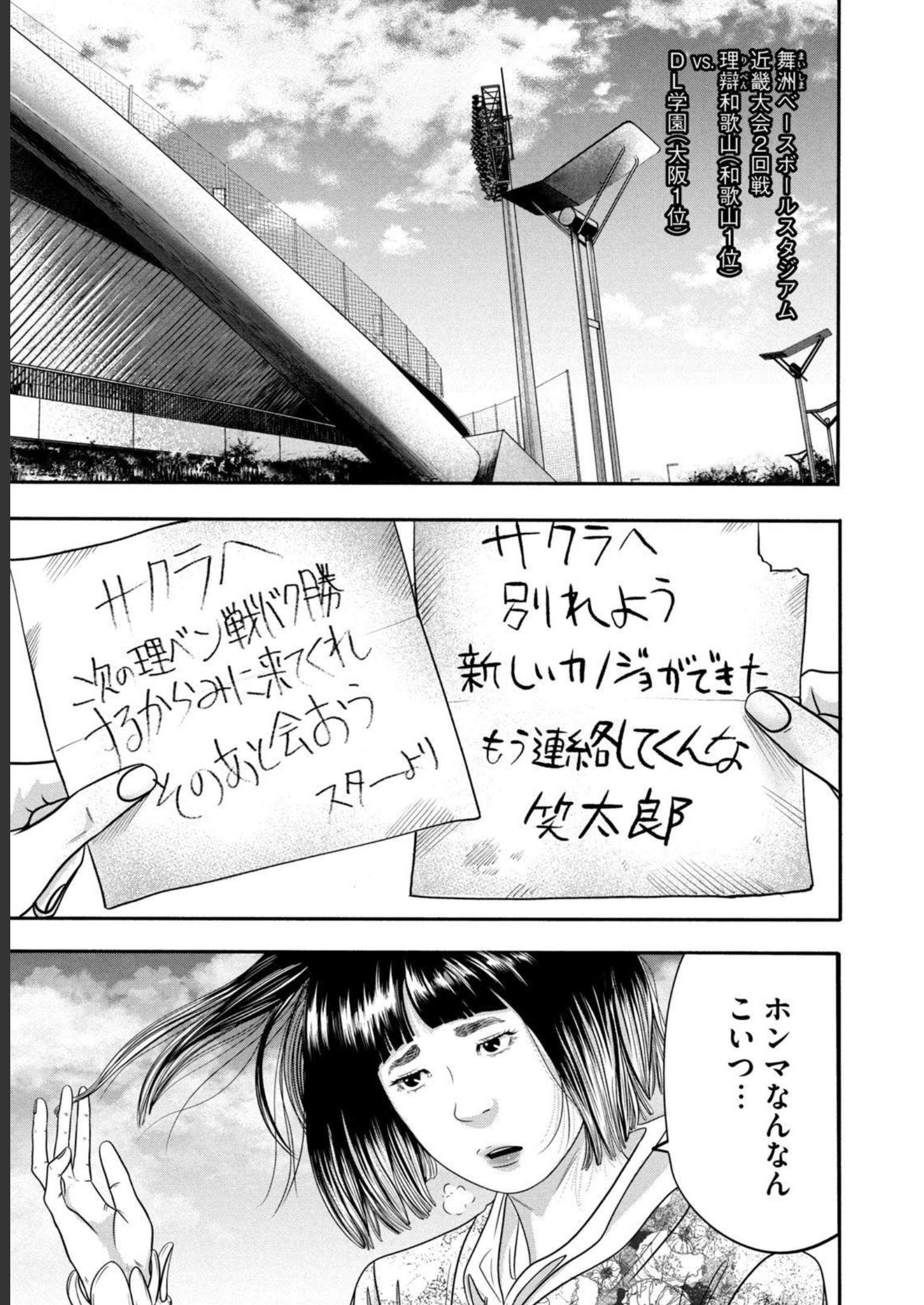 バトルスタディーズ - raw - 第319話 - https://jppp.mangajikan.cc/jppp/05011827/sqkyekw12ss.jpg
