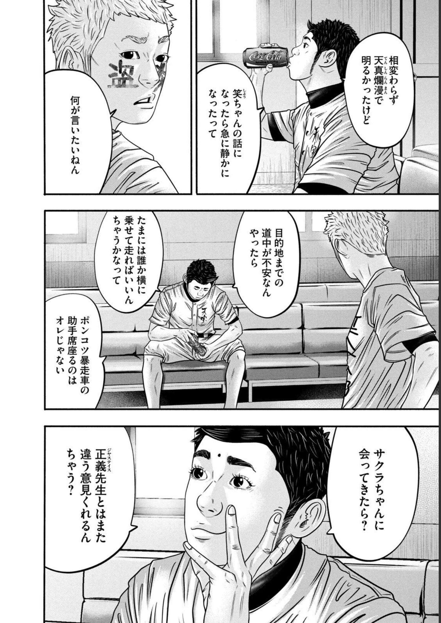 バトルスタディーズ 第318話 - Page 16