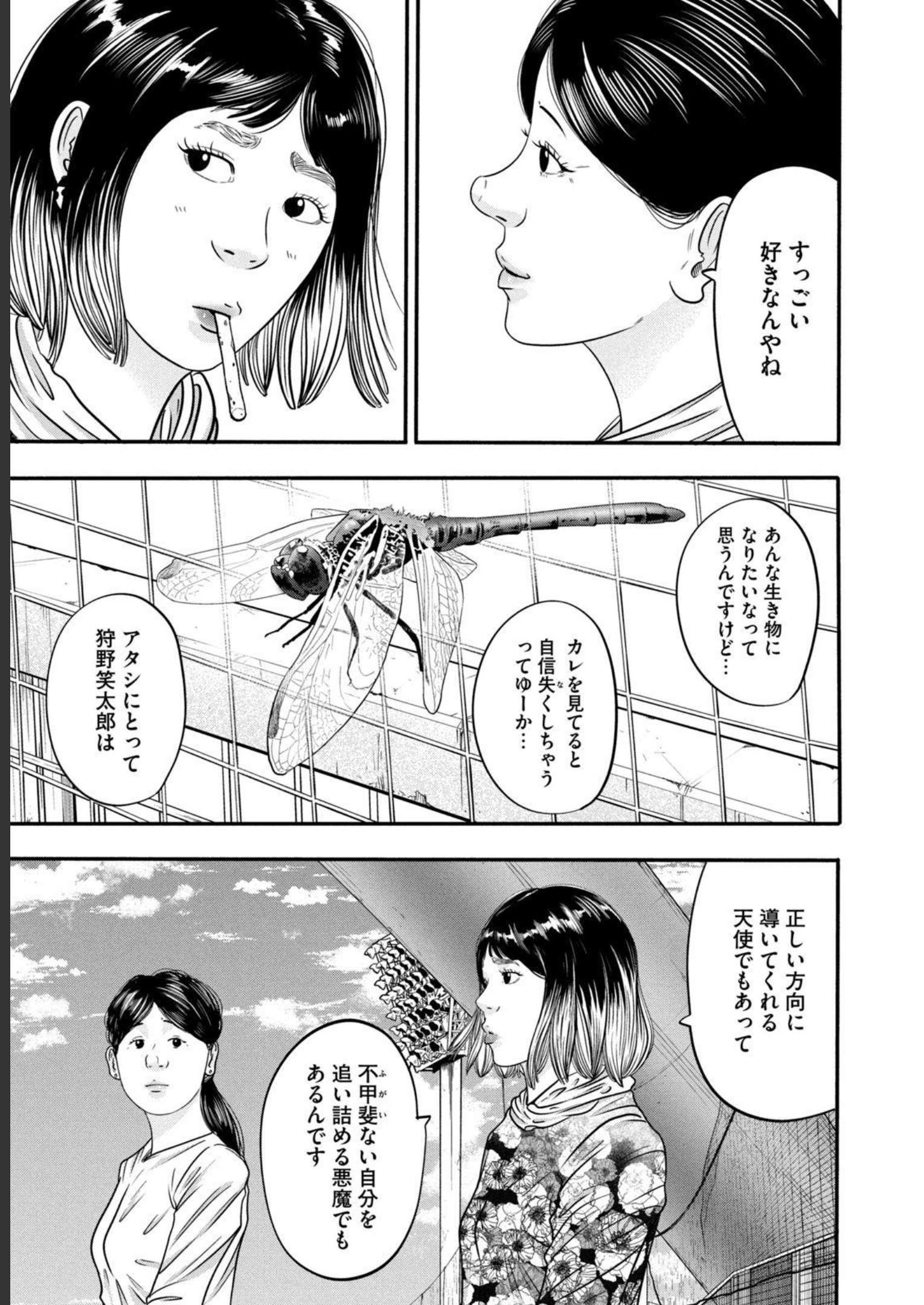 バトルスタディーズ - raw - 第319話 - https://jppp.mangajikan.cc/jppp/05011827/w202t3h2syt.jpg