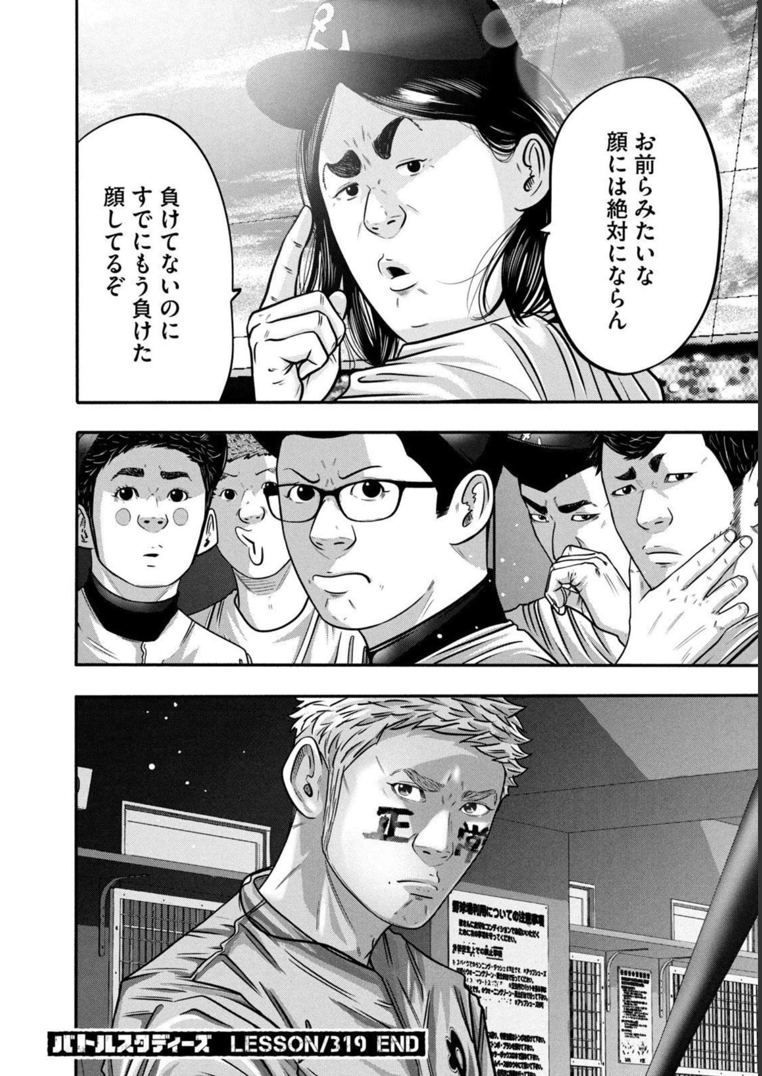 バトルスタディーズ - raw - 第319話 - https://jppp.mangajikan.cc/jppp/05011827/wiip0ve2v4y.jpg