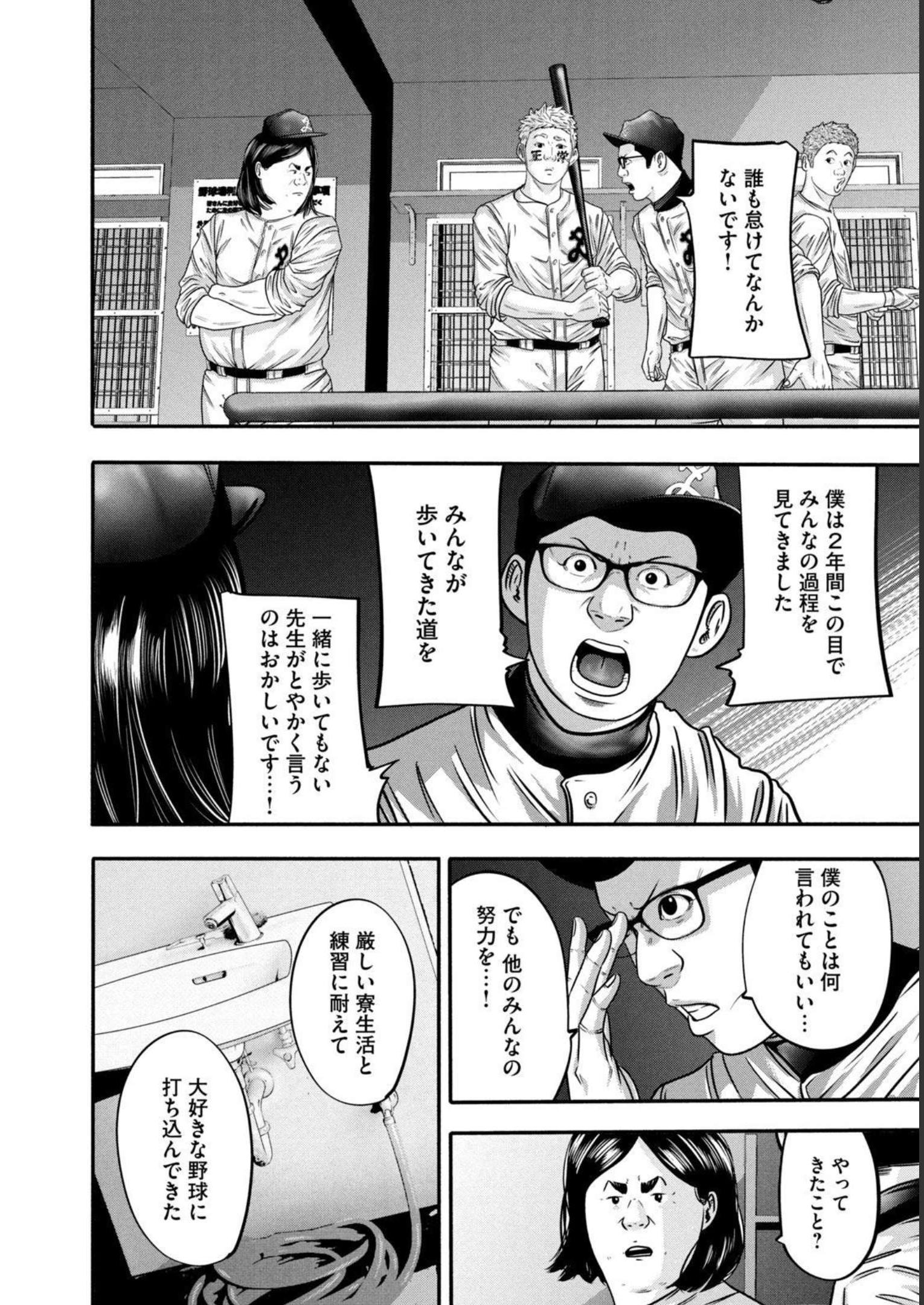 バトルスタディーズ - raw - 第319話 - https://jppp.mangajikan.cc/jppp/05011827/xjlwjl0yzan.jpg