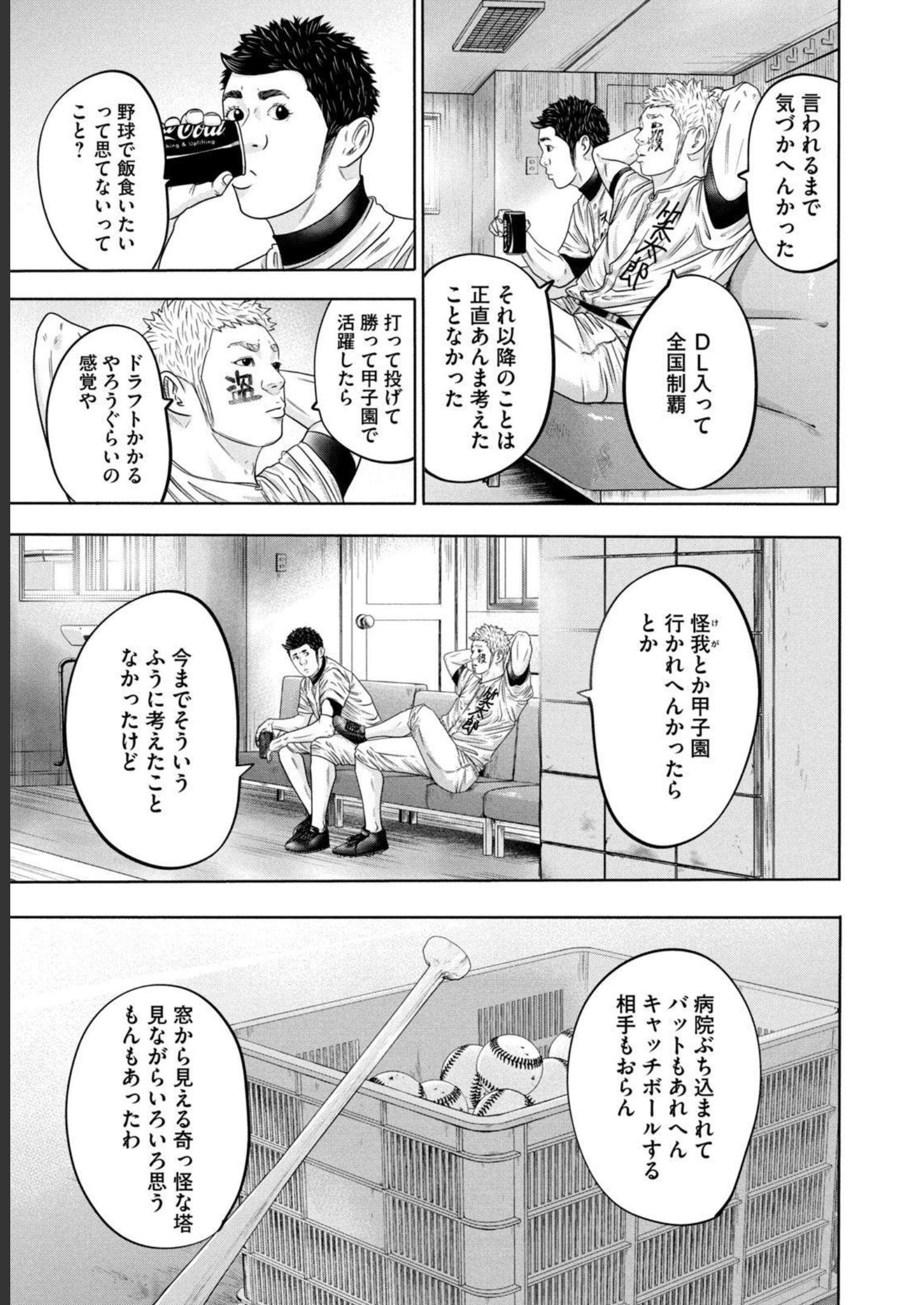 バトルスタディーズ 第318話 - Page 13