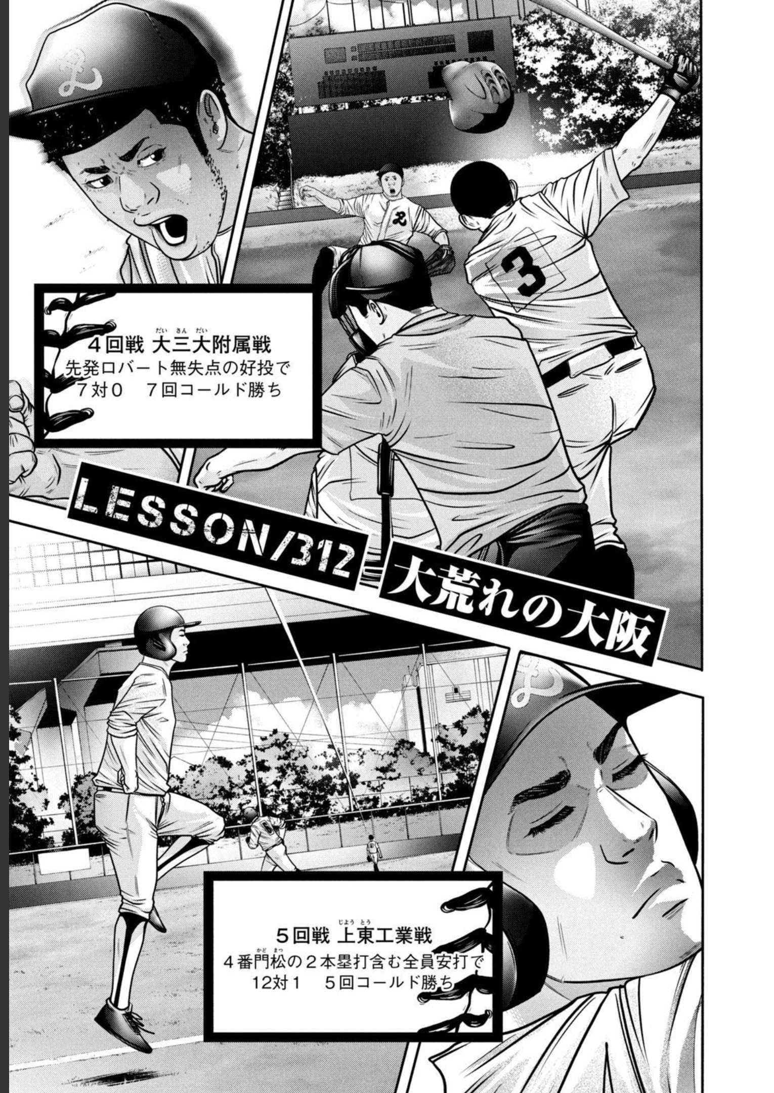バトルスタディーズ - raw - 第312話 - https://jppp.mangajikan.cc/jppp/05011829/kid2qzxm5ry.jpg