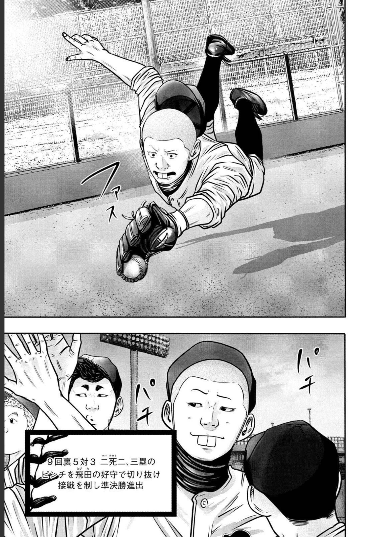 バトルスタディーズ - raw - 第312話 - https://jppp.mangajikan.cc/jppp/05011830/5ejvrowtgyz.jpg