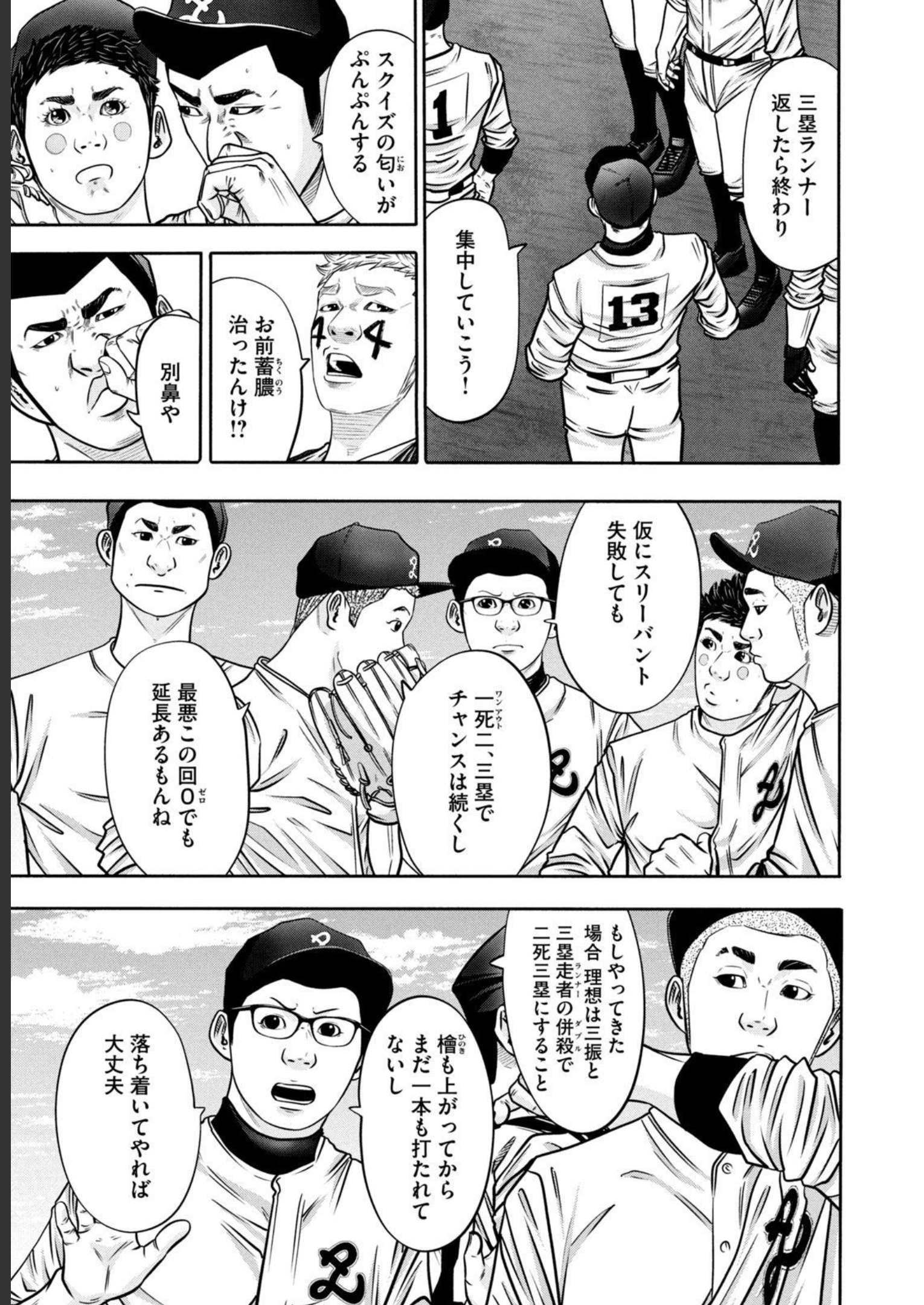 バトルスタディーズ - raw - 第312話 - https://jppp.mangajikan.cc/jppp/05011830/f3zbpaayxmk.jpg